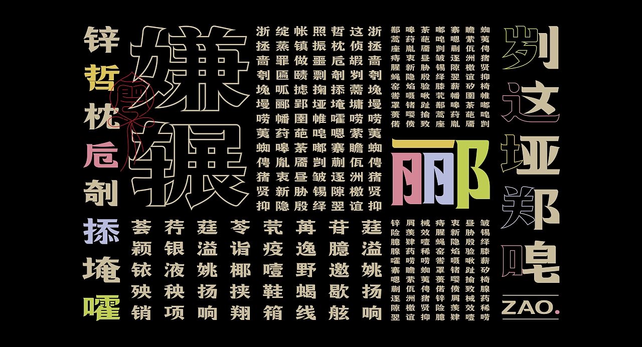 《“桃雲体”字库延展应用—“桃雲間”圆饼包装设计》-17.jpg