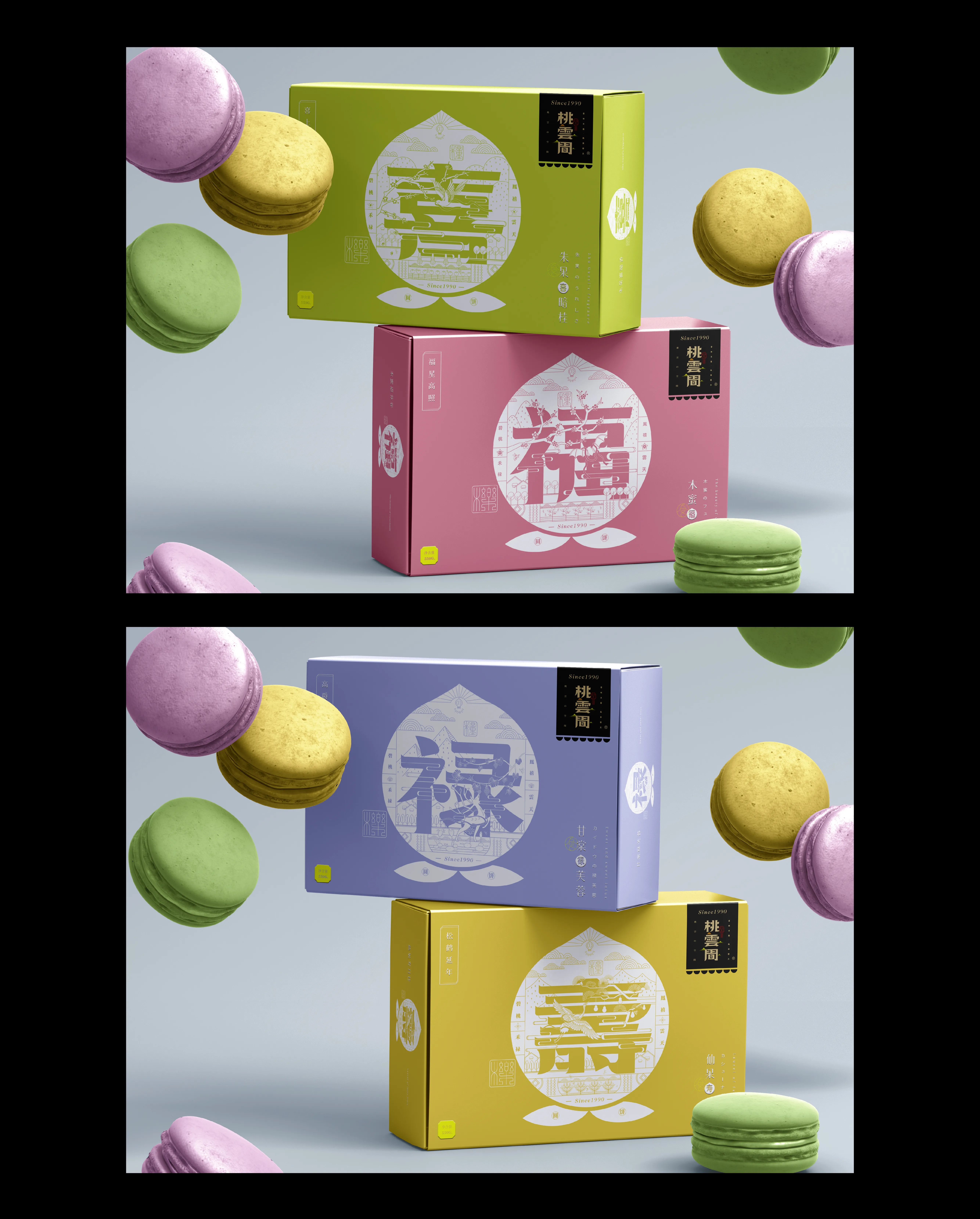《“桃雲体”字库延展应用—“桃雲間”圆饼包装设计》-23.jpg