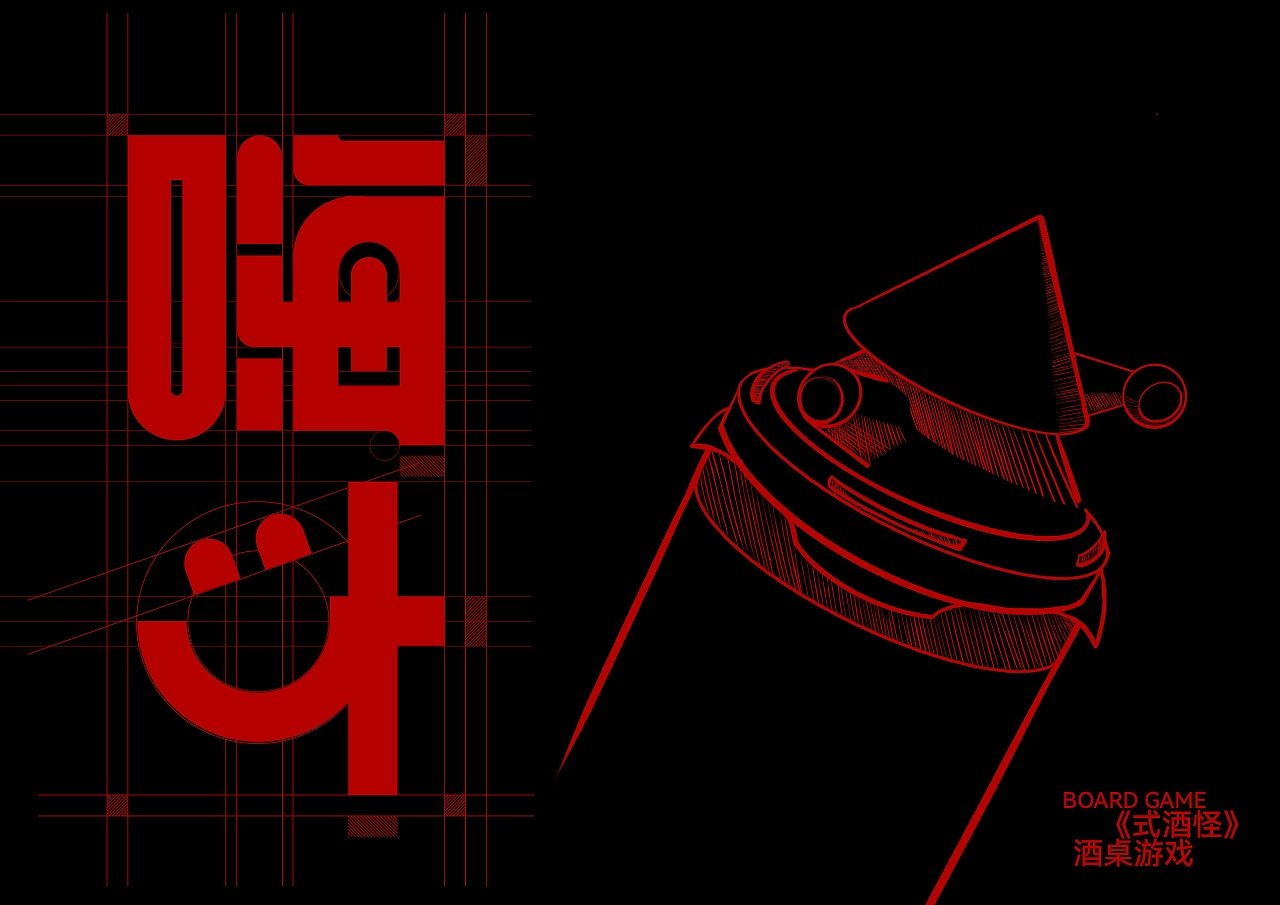 鸡尾酒包装设计品牌设计｜美拉德风还是吹到了小酒馆-04.jpg