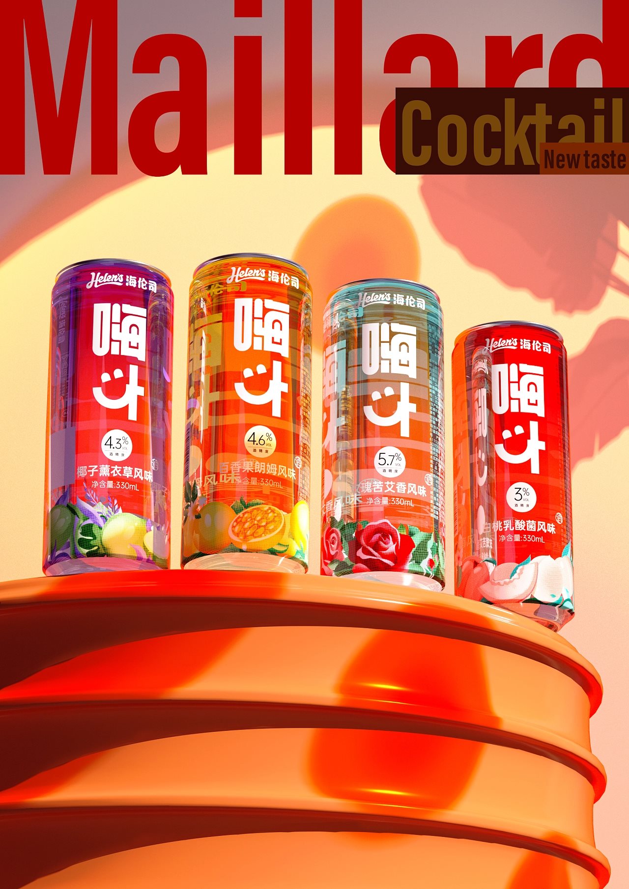 鸡尾酒包装设计品牌设计｜美拉德风还是吹到了小酒馆-11.jpg