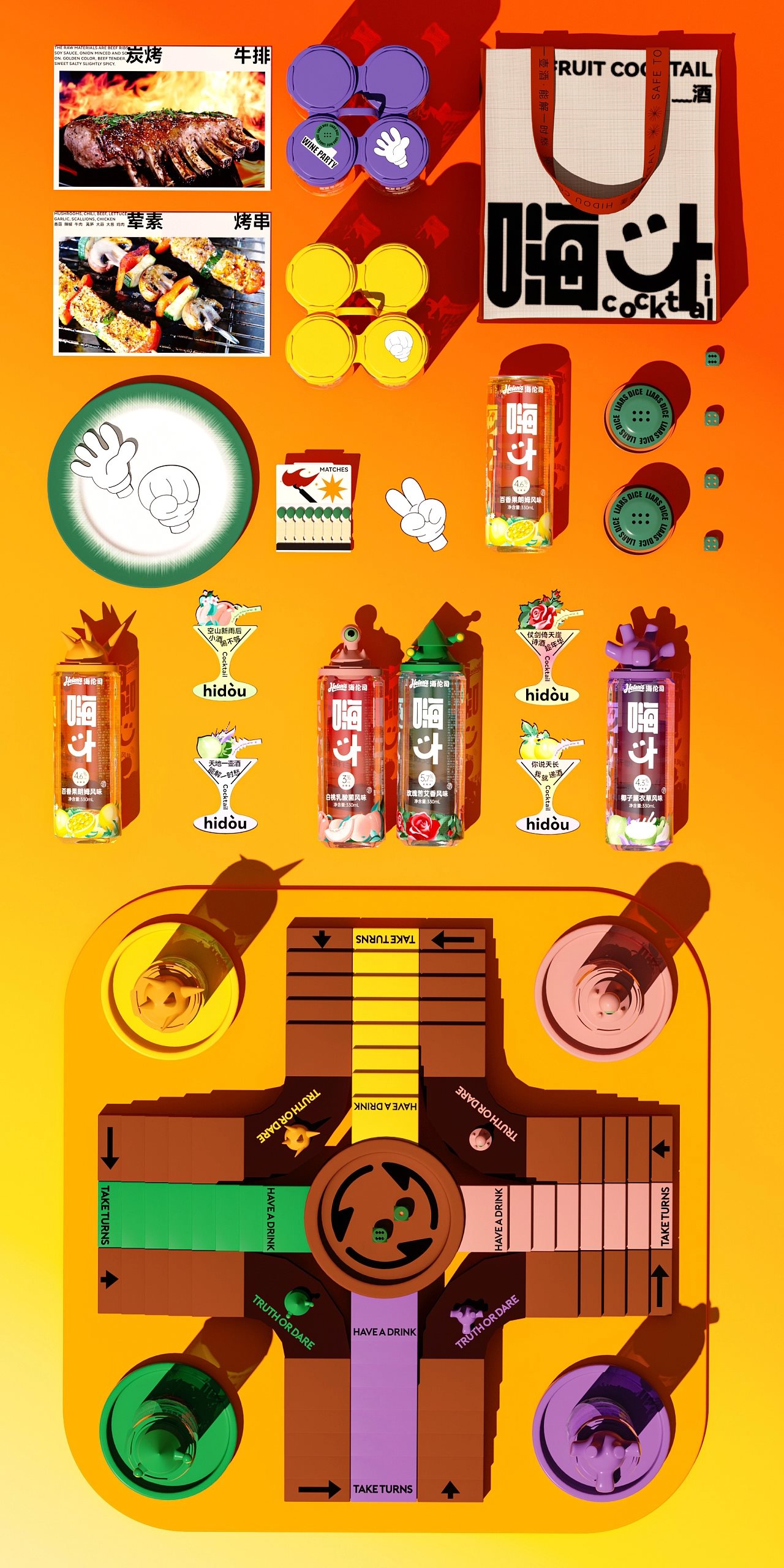 鸡尾酒包装设计品牌设计｜美拉德风还是吹到了小酒馆-24.jpg