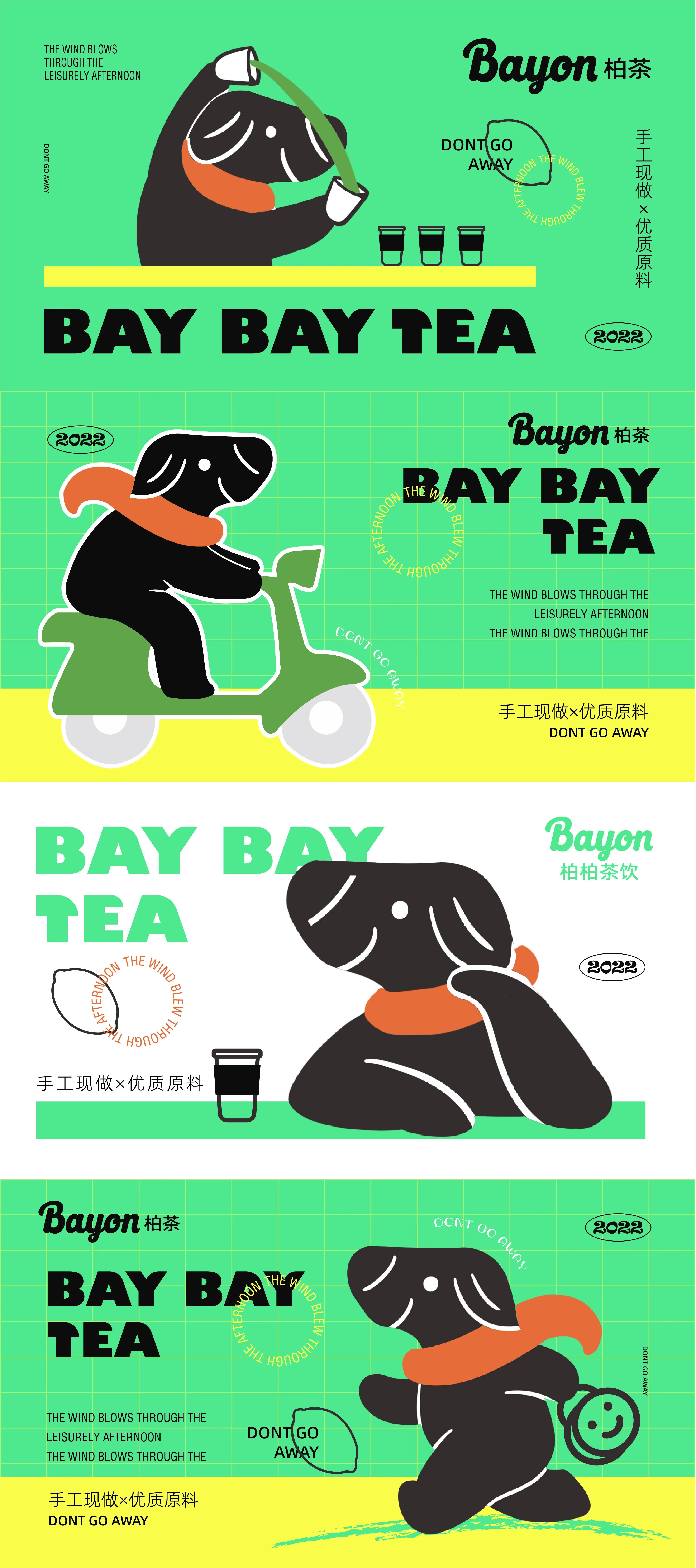 BAYBAYTEA品牌设计-3.jpg