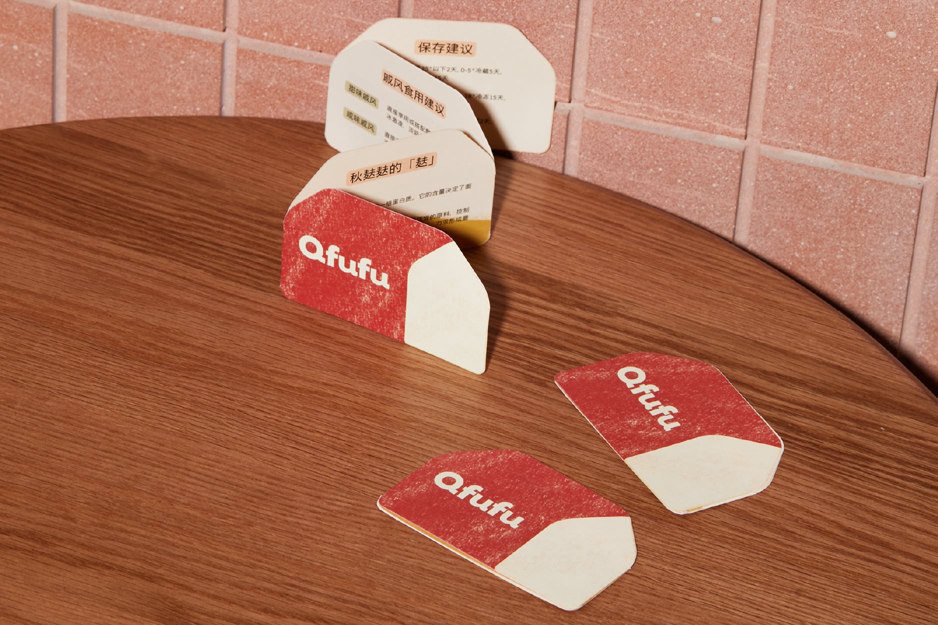 Branding++秋麸麸️Qfufu+烘焙品牌-15.jpg