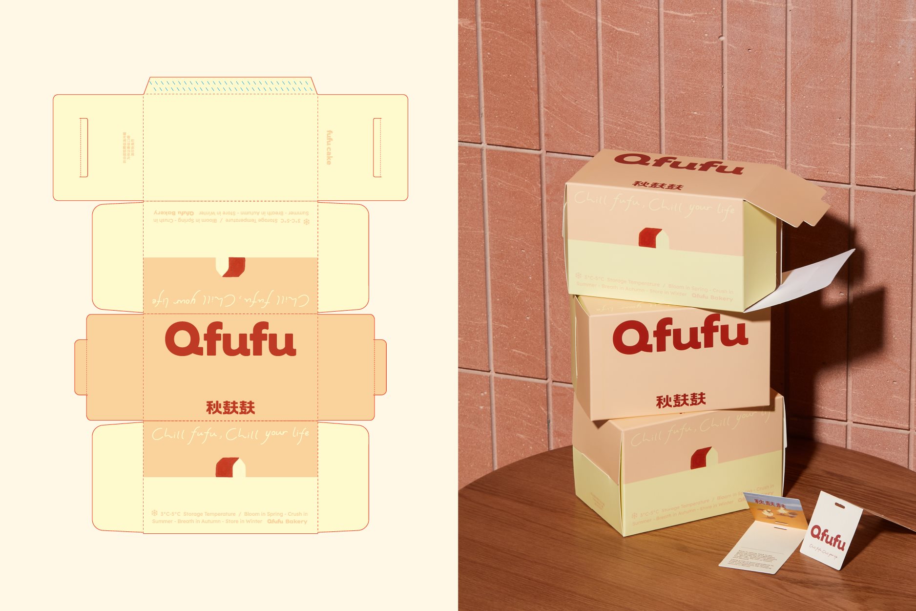 Branding++秋麸麸️Qfufu+烘焙品牌-17.jpg