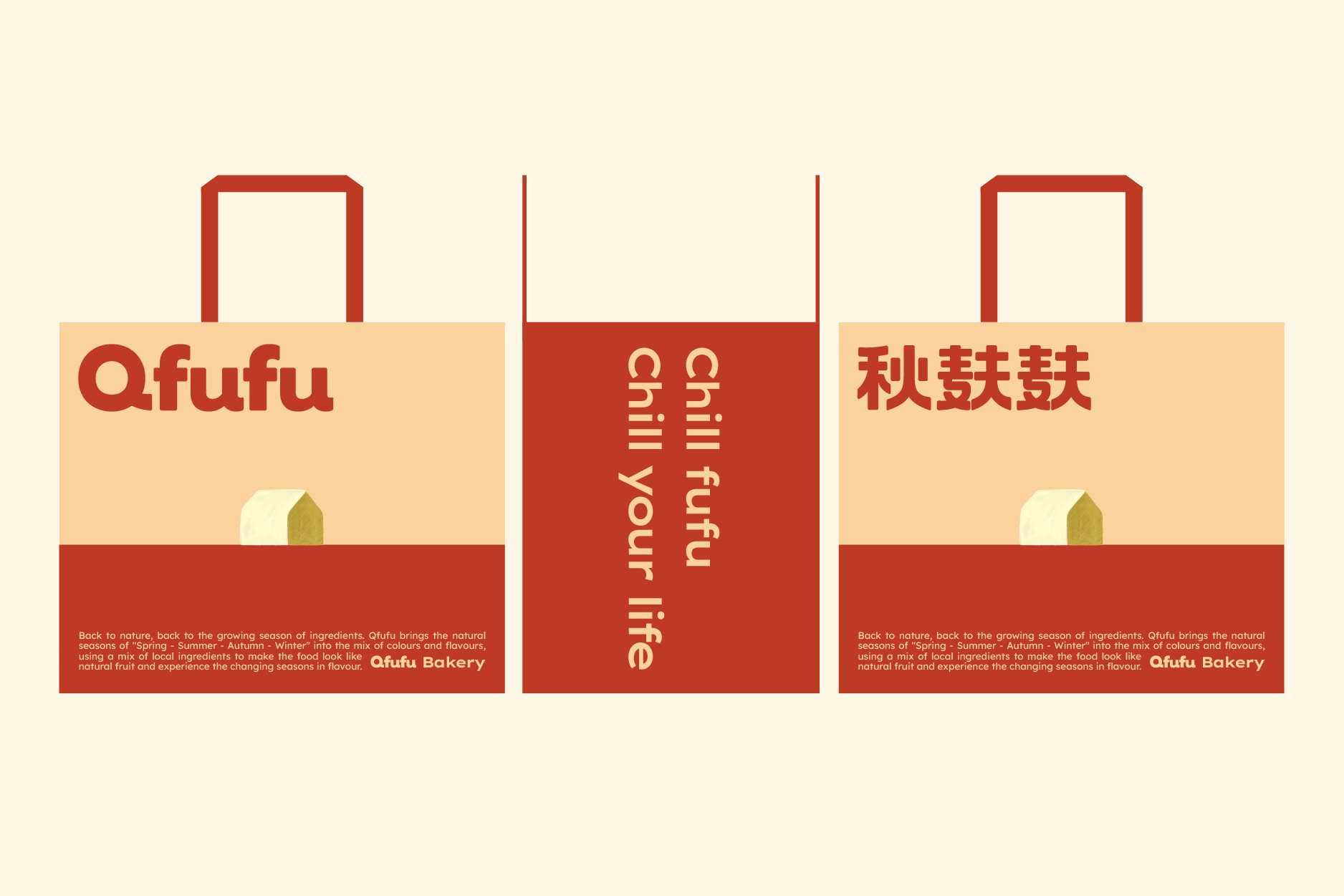 Branding++秋麸麸️Qfufu+烘焙品牌-19.jpg