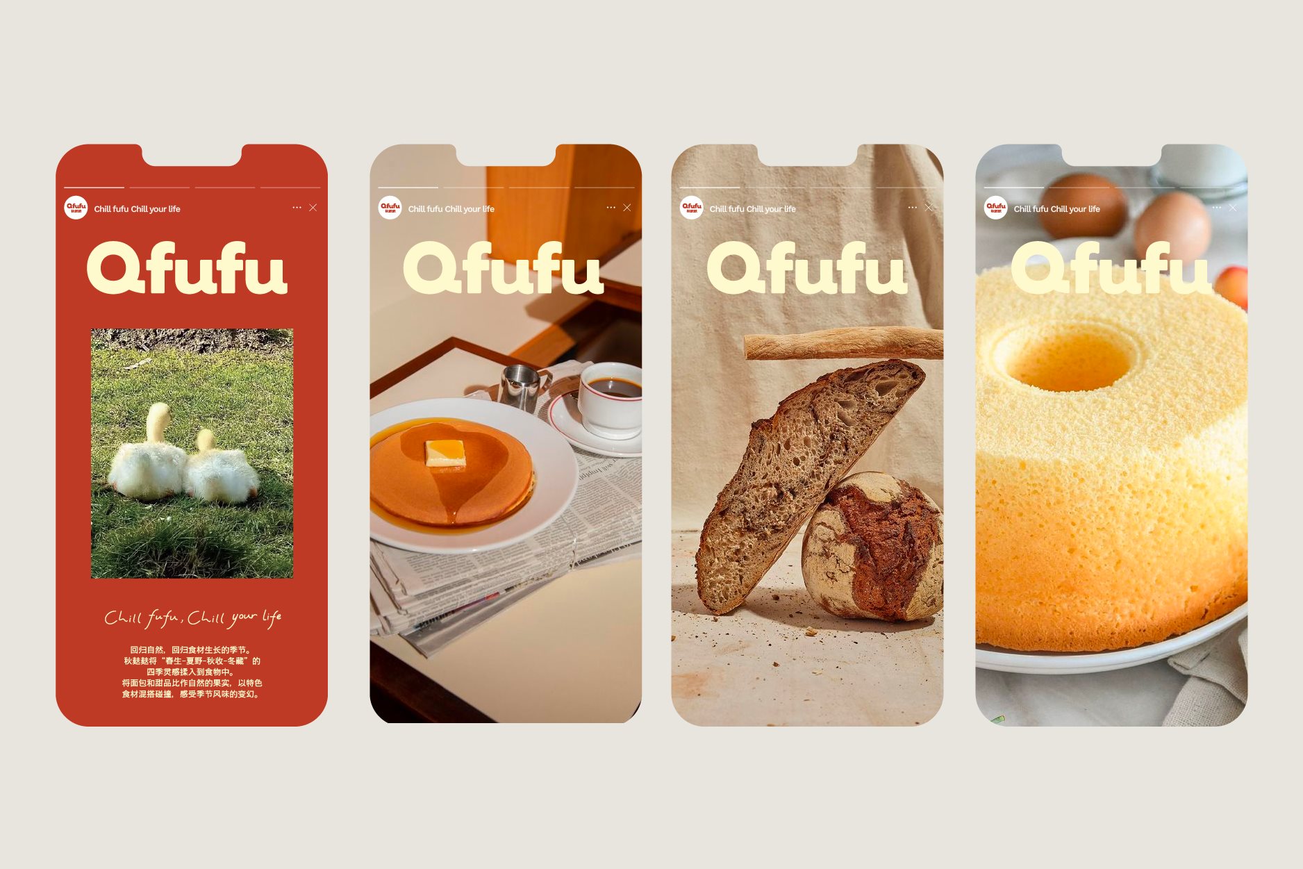 Branding++秋麸麸️Qfufu+烘焙品牌-29.jpg