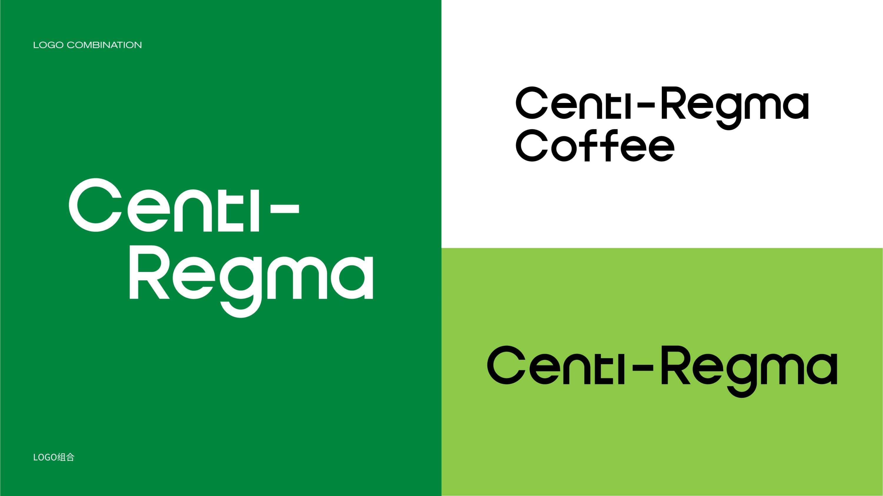 REGMA咖啡品牌设计｜VI设计｜咖啡店logo｜茶饮店+烘焙-07.jpg