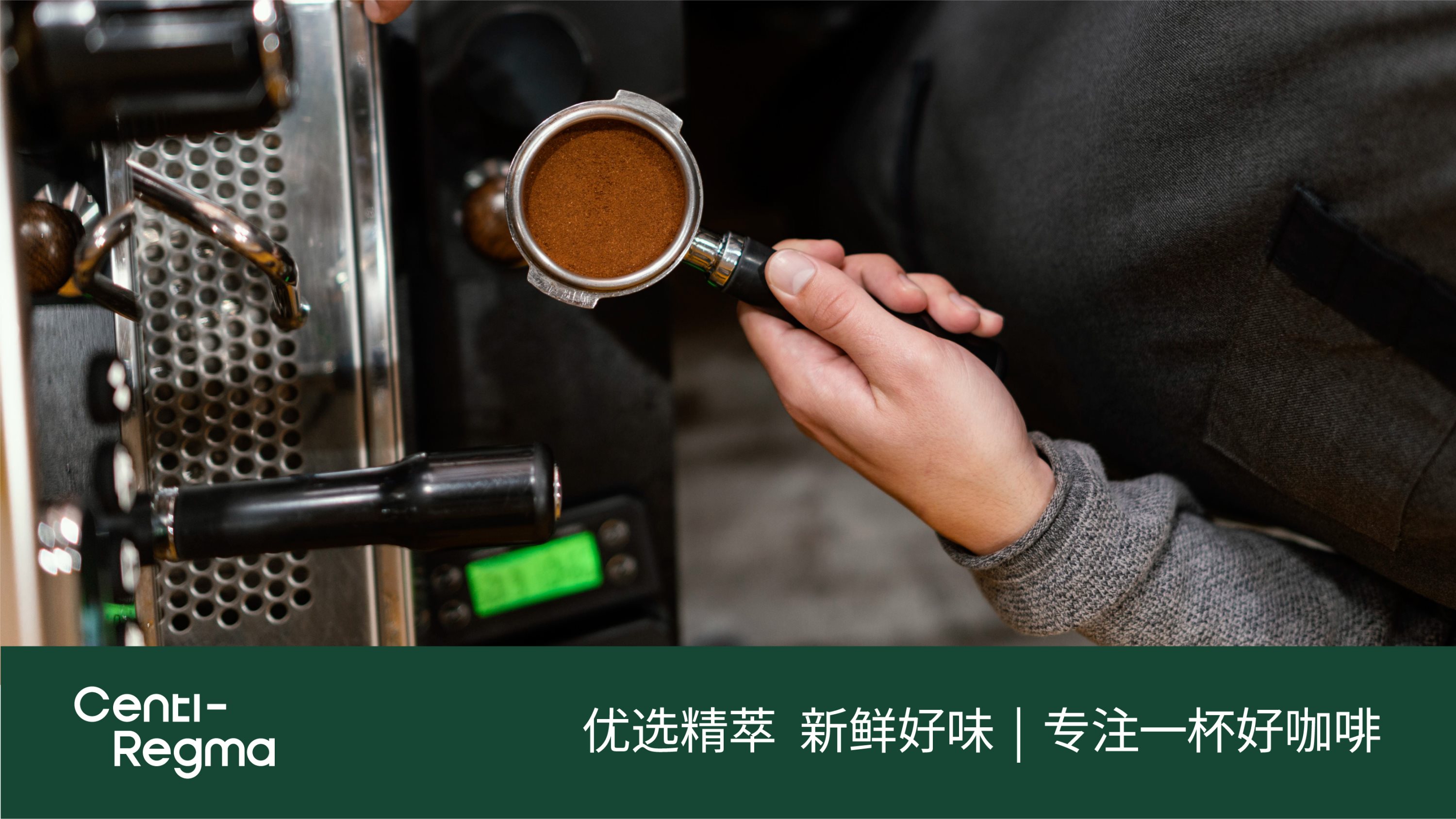 REGMA咖啡品牌设计｜VI设计｜咖啡店logo｜茶饮店+烘焙-09.jpg