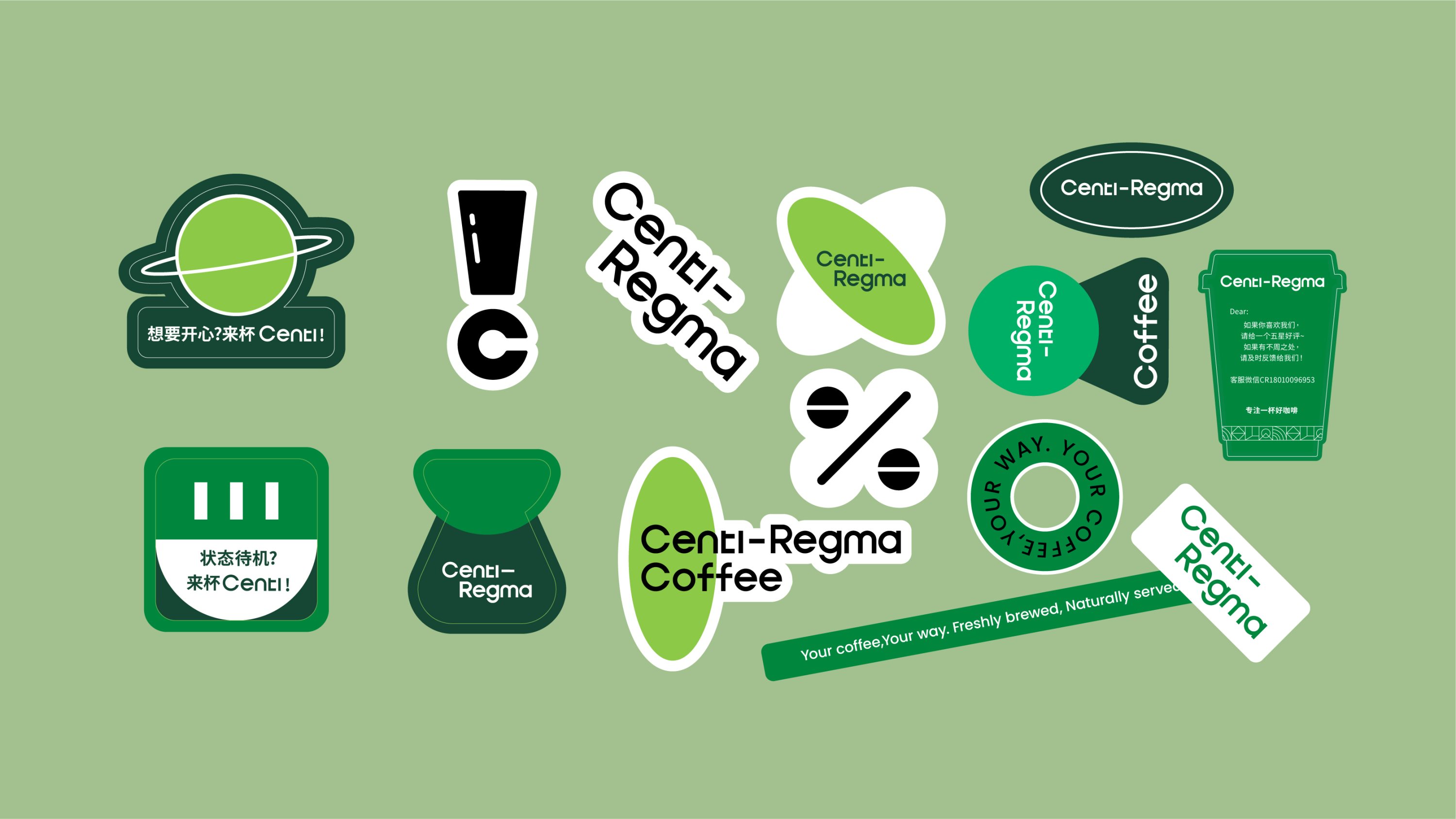 REGMA咖啡品牌设计｜VI设计｜咖啡店logo｜茶饮店+烘焙-14.jpg
