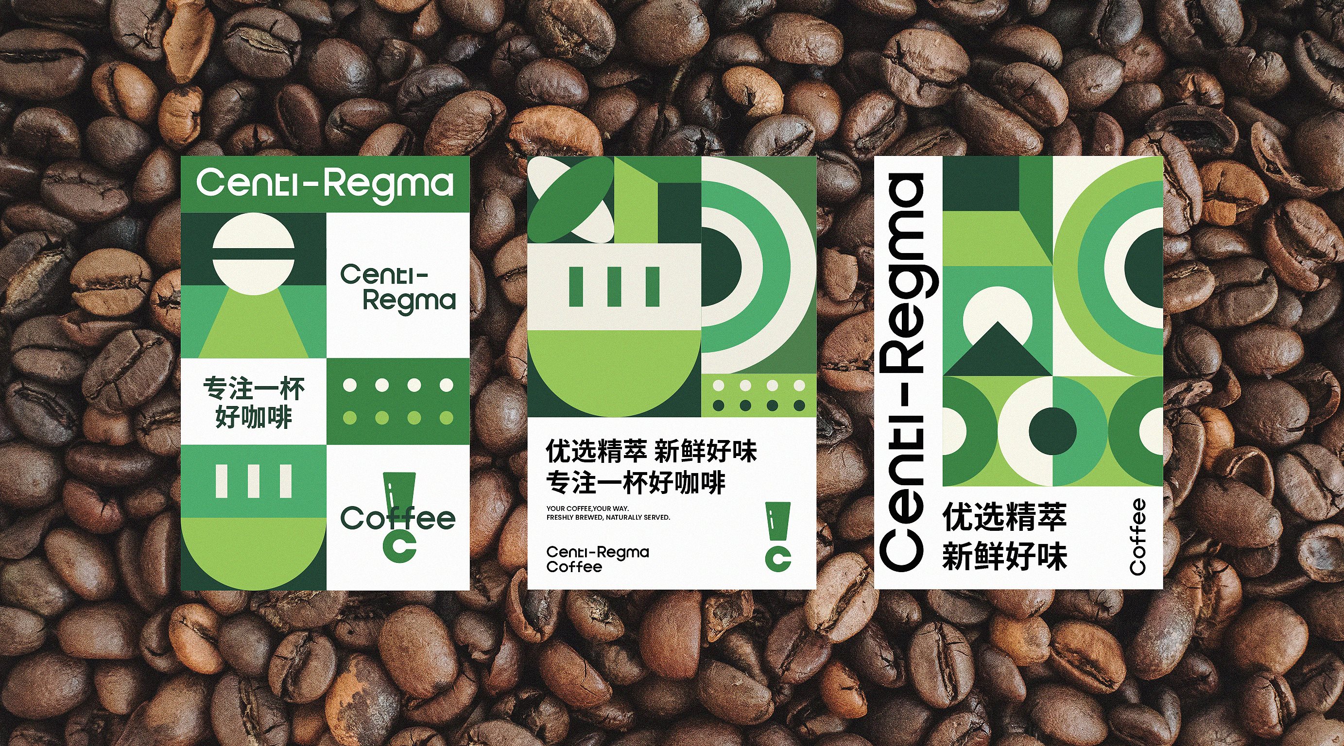 REGMA咖啡品牌设计｜VI设计｜咖啡店logo｜茶饮店+烘焙-16.jpg