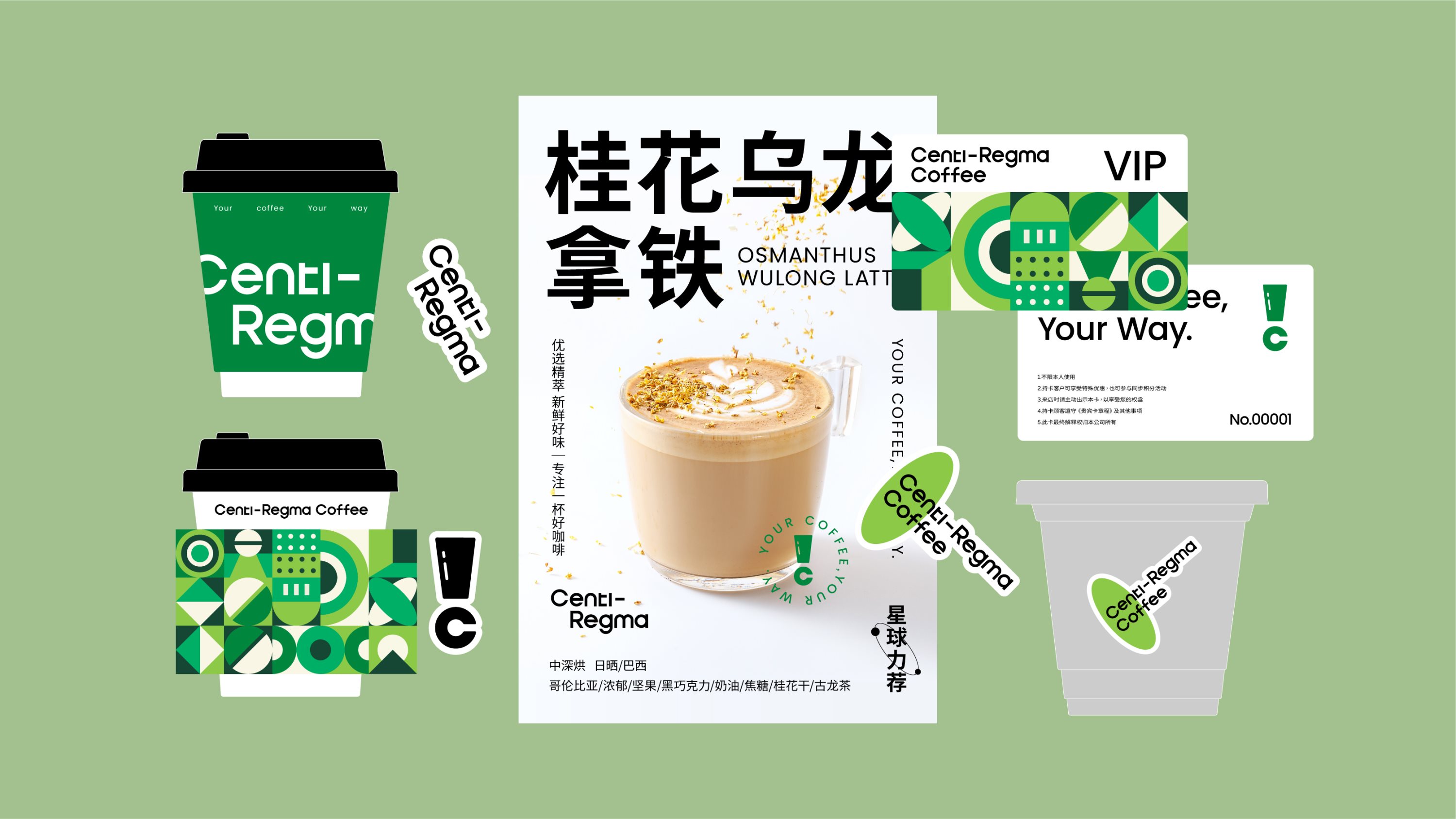 REGMA咖啡品牌设计｜VI设计｜咖啡店logo｜茶饮店+烘焙-20.jpg