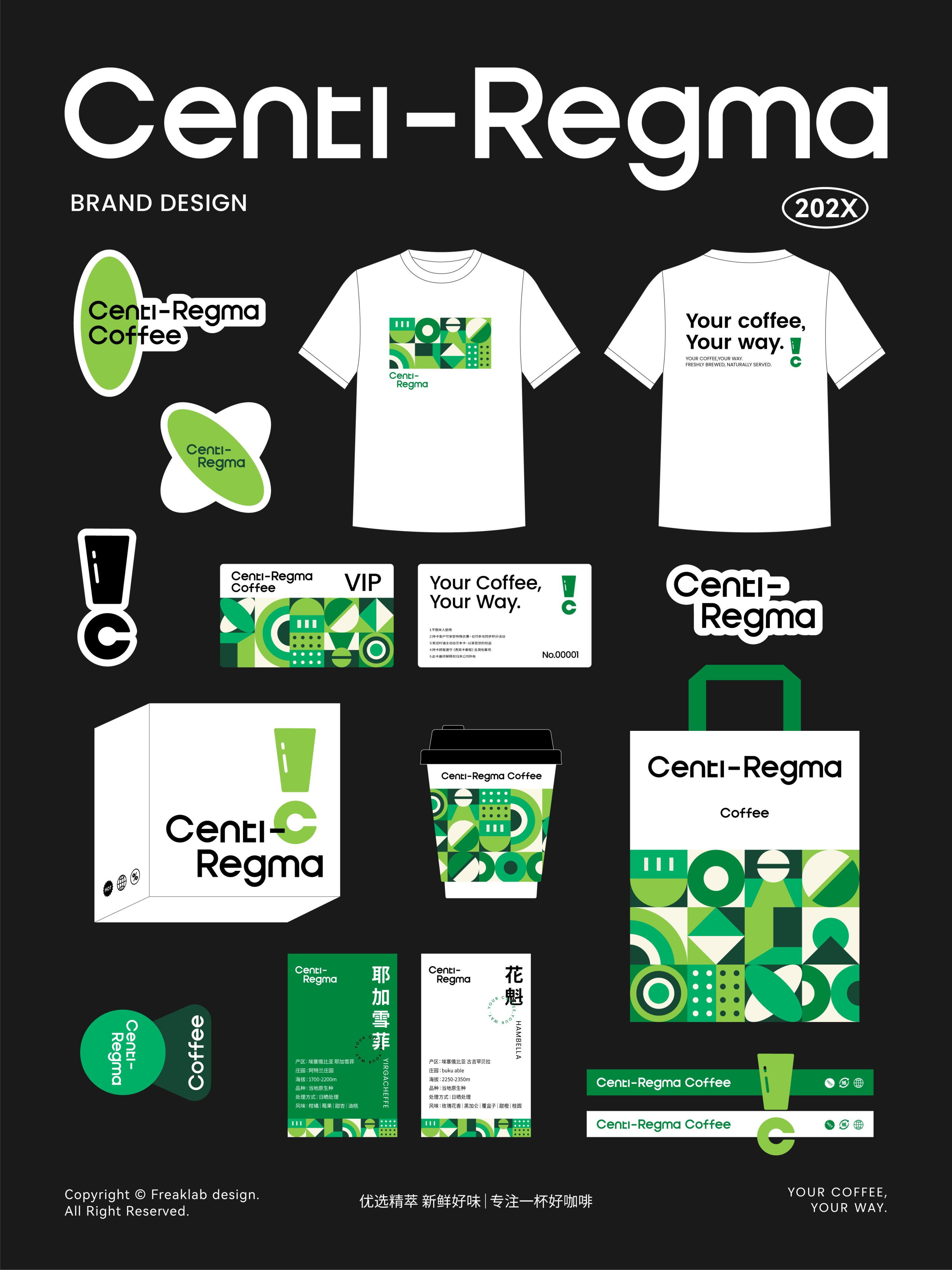 REGMA咖啡品牌设计｜VI设计｜咖啡店logo｜茶饮店+烘焙-27.jpg