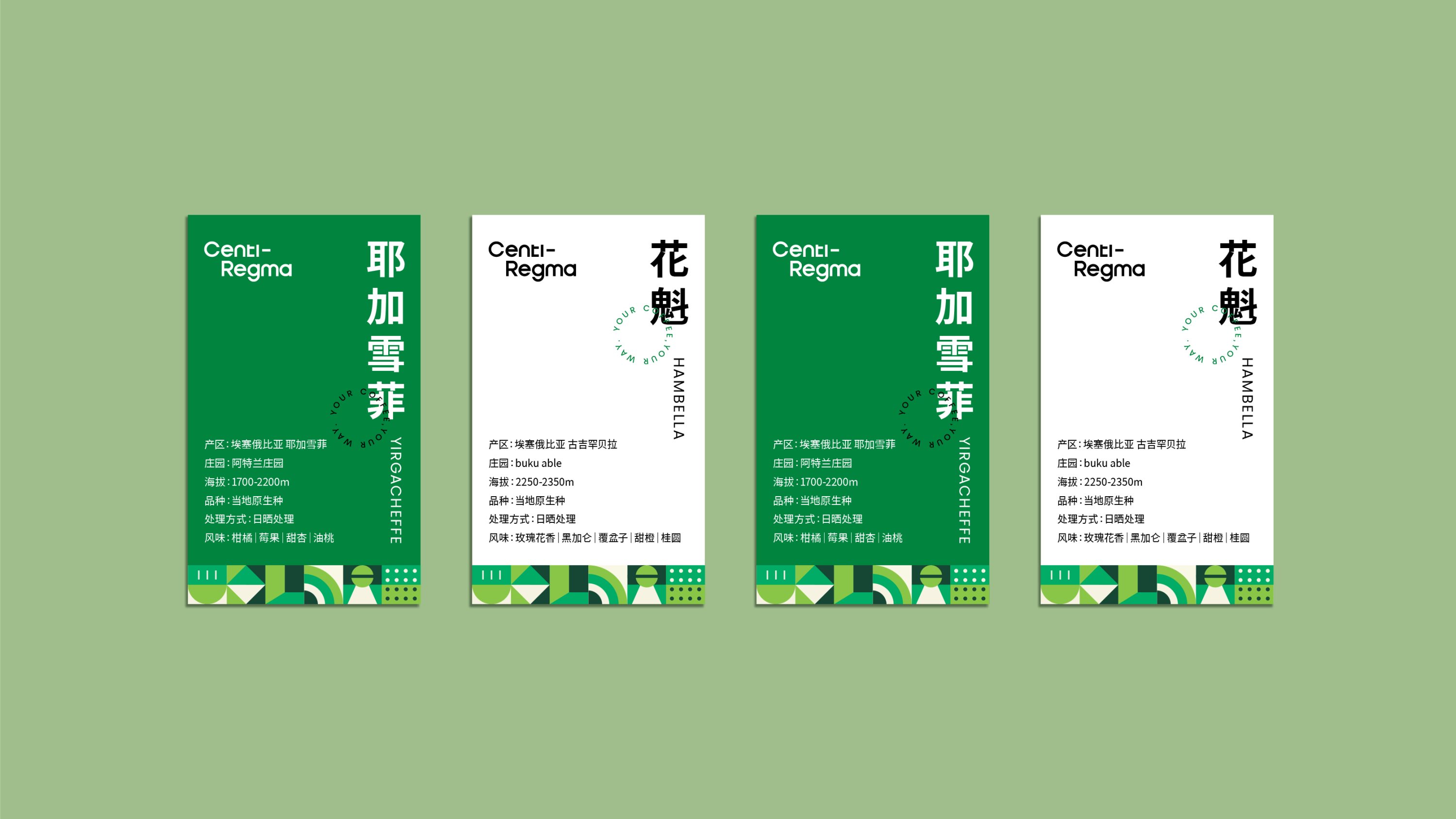 REGMA咖啡品牌设计｜VI设计｜咖啡店logo｜茶饮店+烘焙-30.jpg