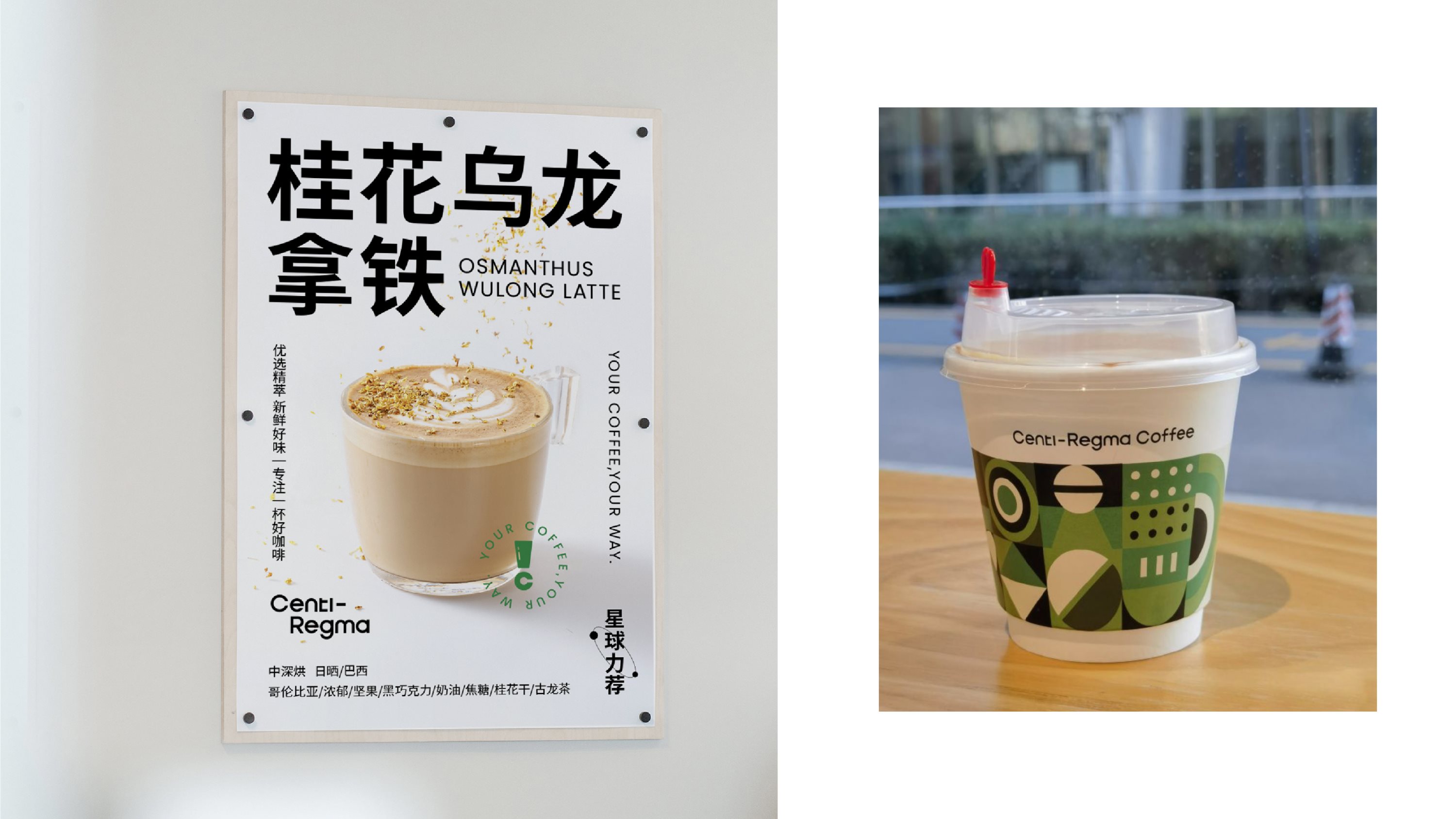 REGMA咖啡品牌设计｜VI设计｜咖啡店logo｜茶饮店+烘焙-36.jpg