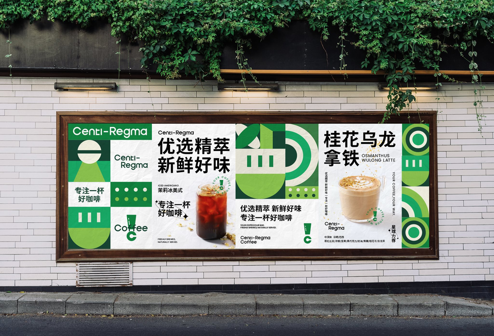 REGMA咖啡品牌设计｜VI设计｜咖啡店logo｜茶饮店+烘焙-37.jpg
