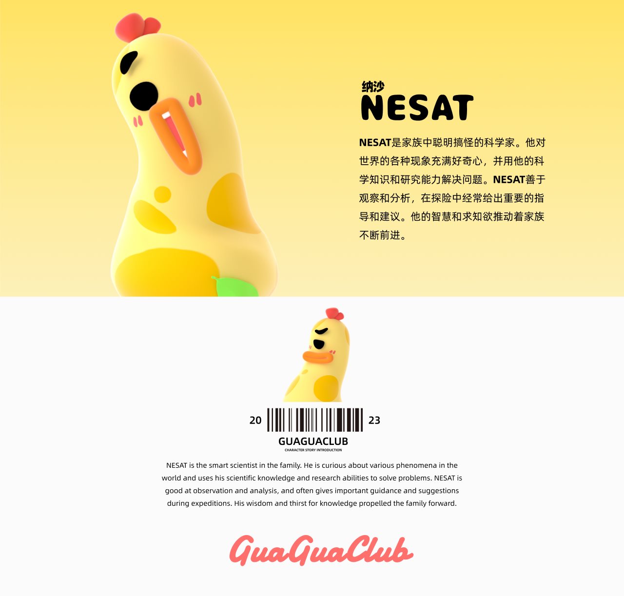 呱呱俱乐部-品牌ip家族设计全案儿童用品IP-10.jpg