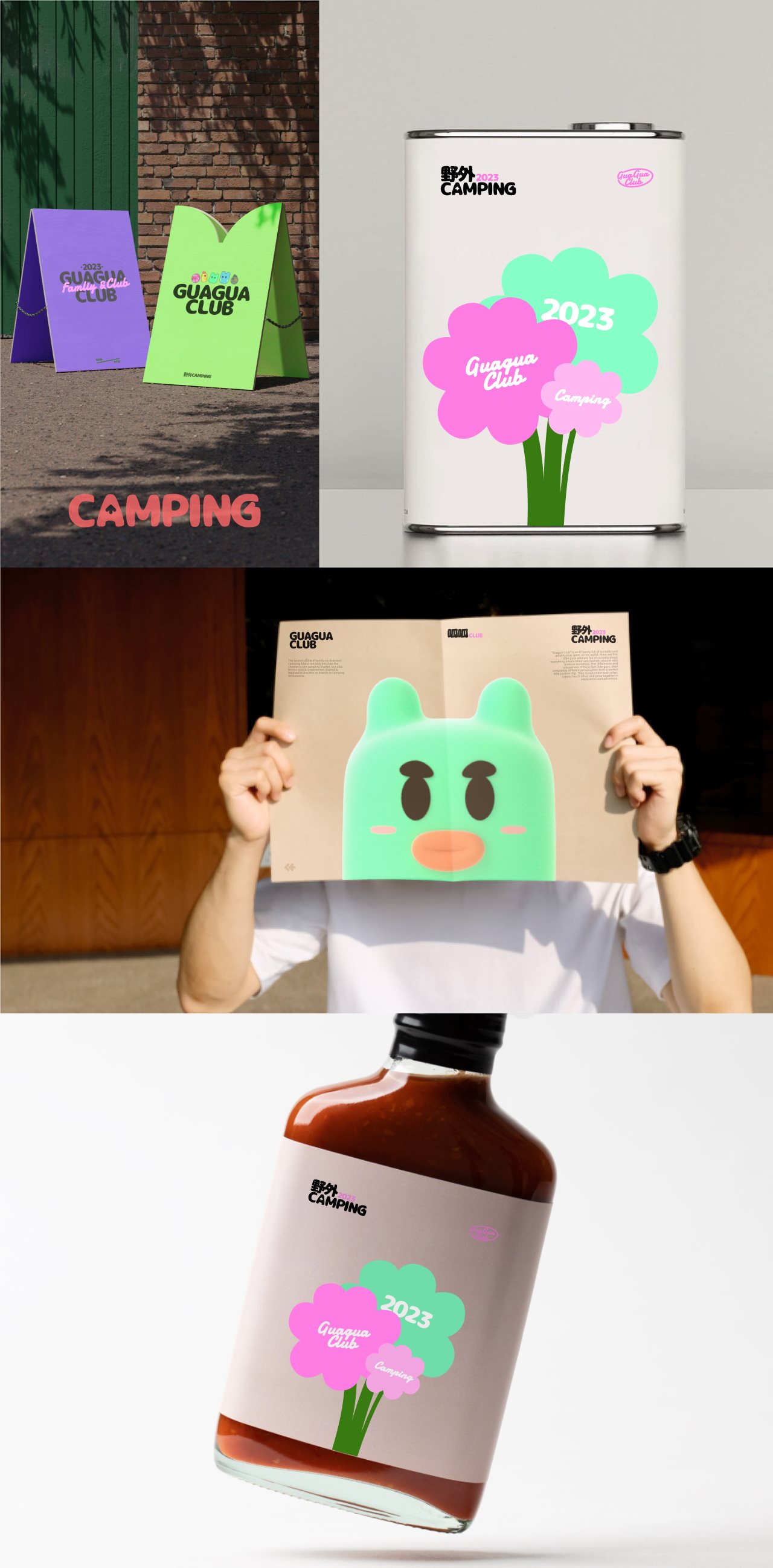 呱呱俱乐部-品牌ip家族设计全案儿童用品IP-27.jpg