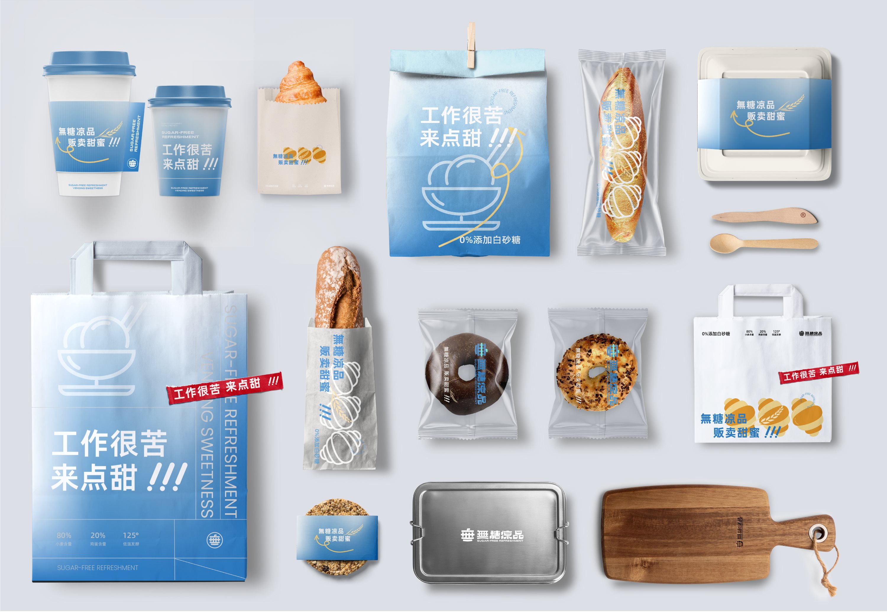 無糖凉品烘焙品牌设计包装设计标志设计-13.jpg