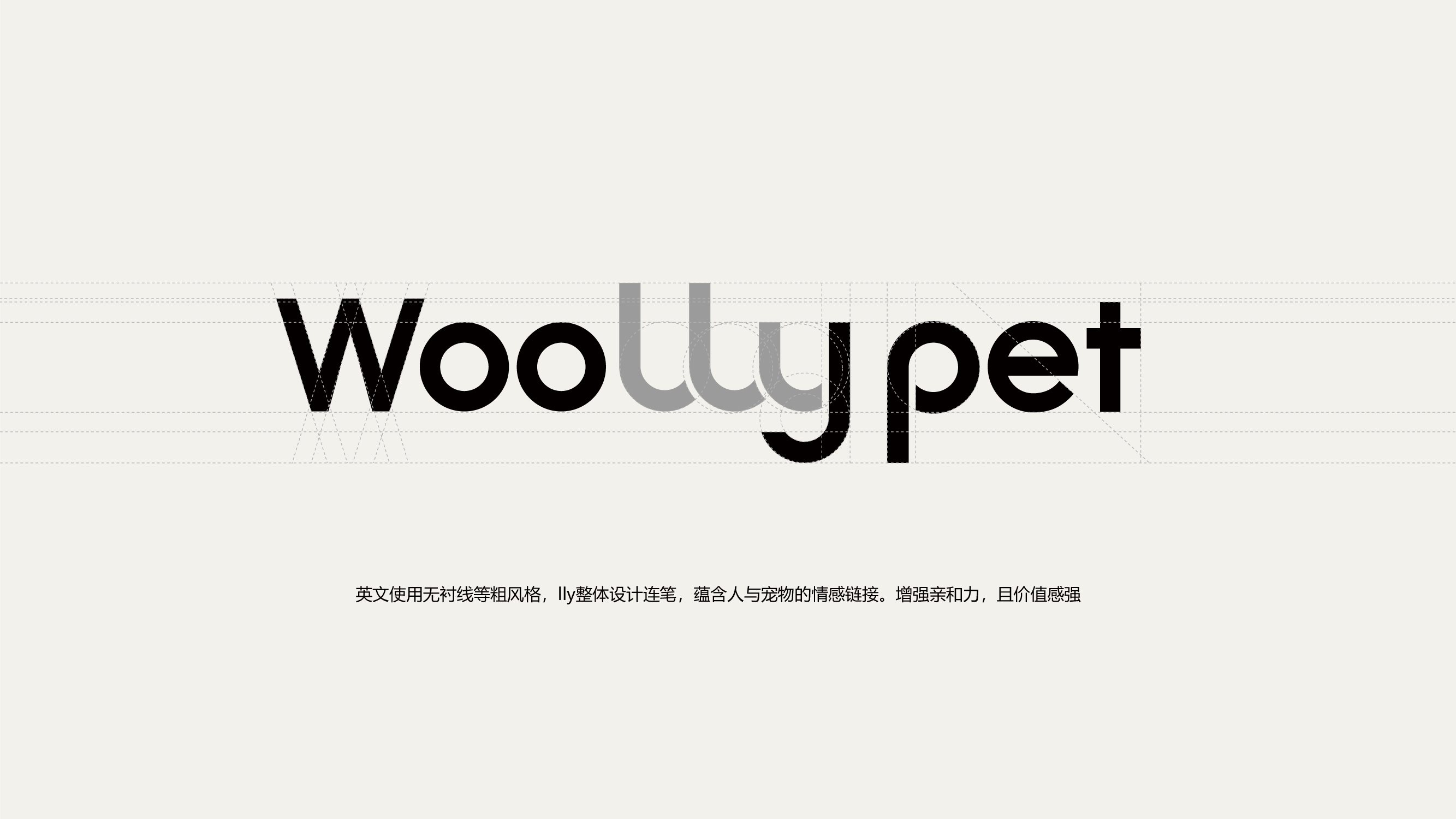《+woolly+pet+》品牌设计-羊毛毡定制宠物纪念品-05.jpg