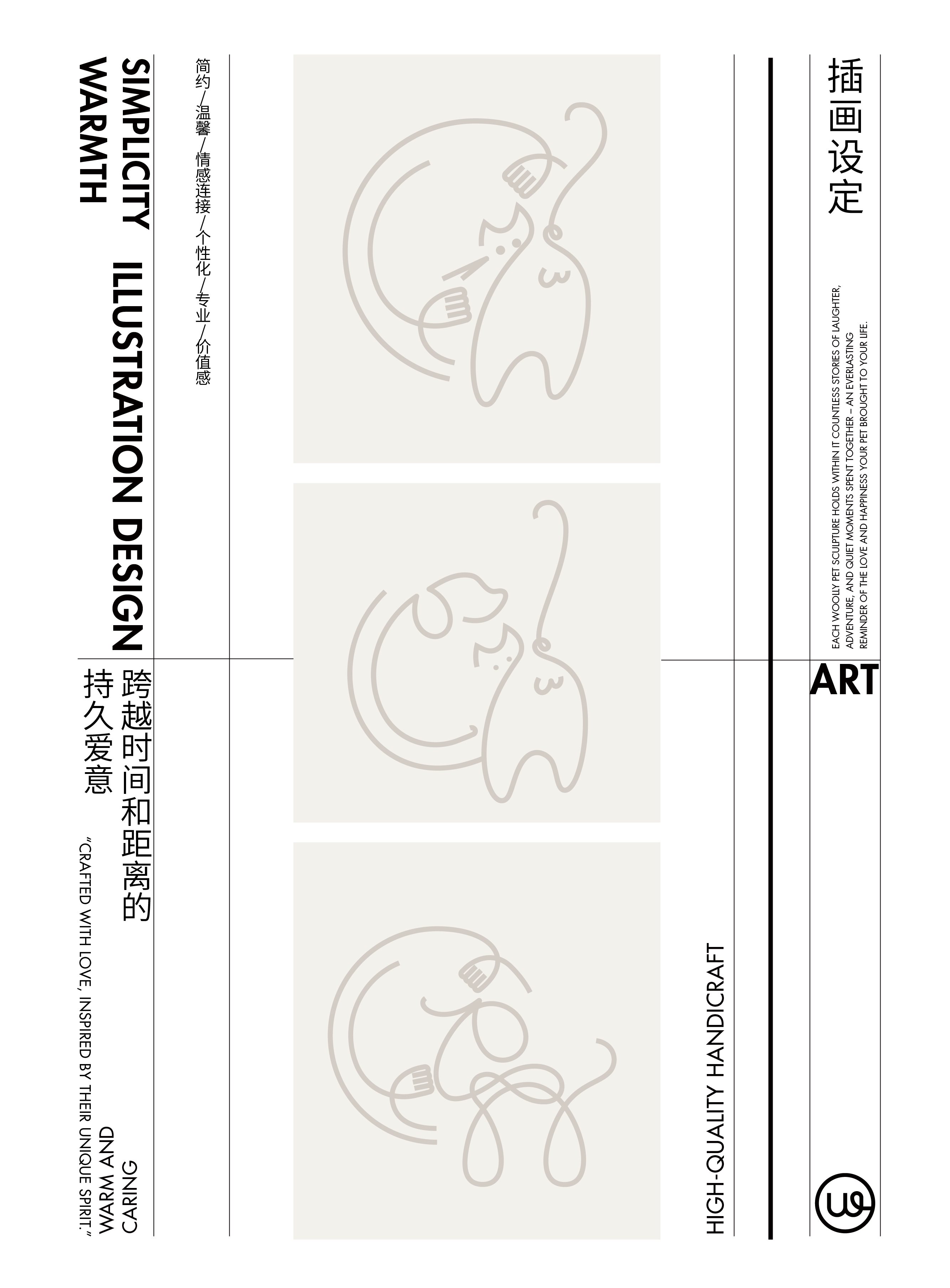 《+woolly+pet+》品牌设计-羊毛毡定制宠物纪念品-08.jpg