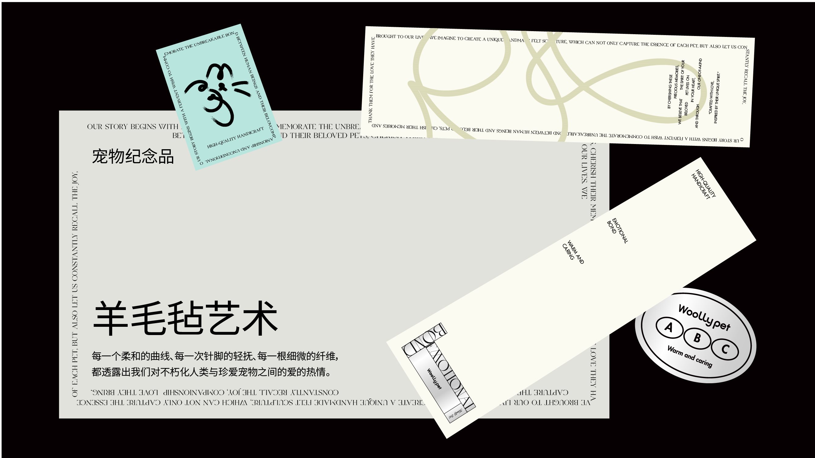 《+woolly+pet+》品牌设计-羊毛毡定制宠物纪念品-11.jpg