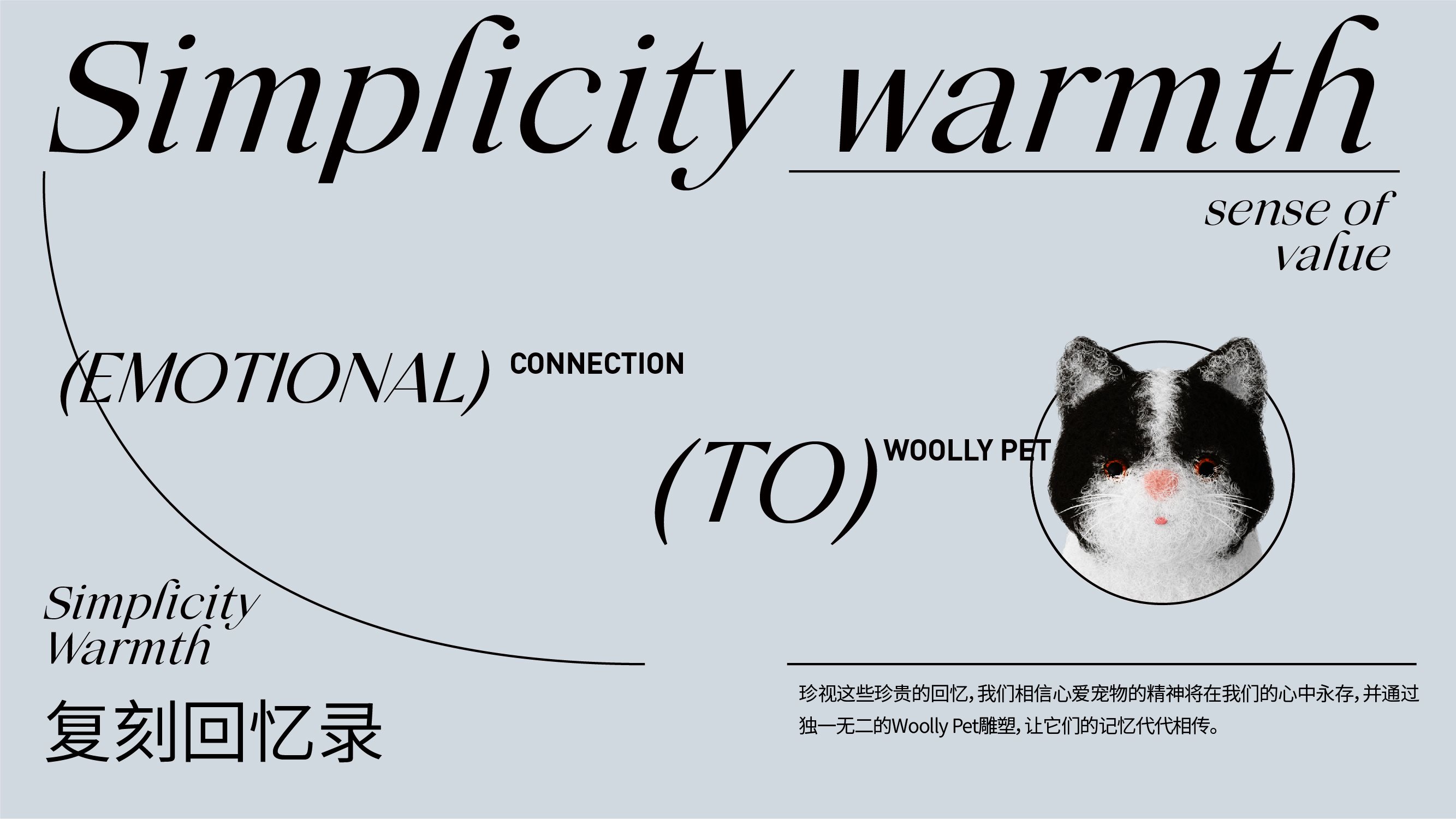 《+woolly+pet+》品牌设计-羊毛毡定制宠物纪念品-15.jpg