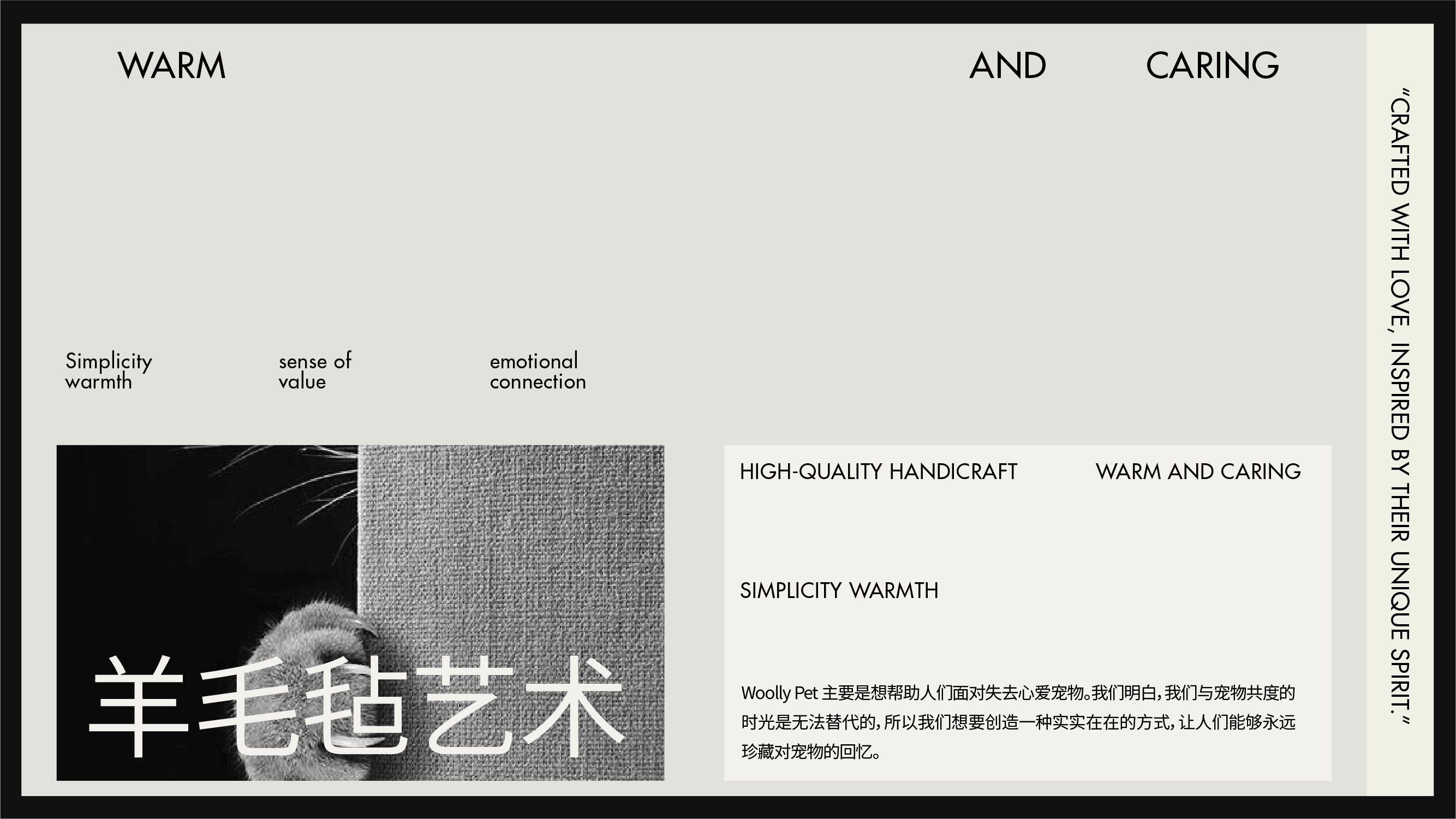《+woolly+pet+》品牌设计-羊毛毡定制宠物纪念品-16.jpg