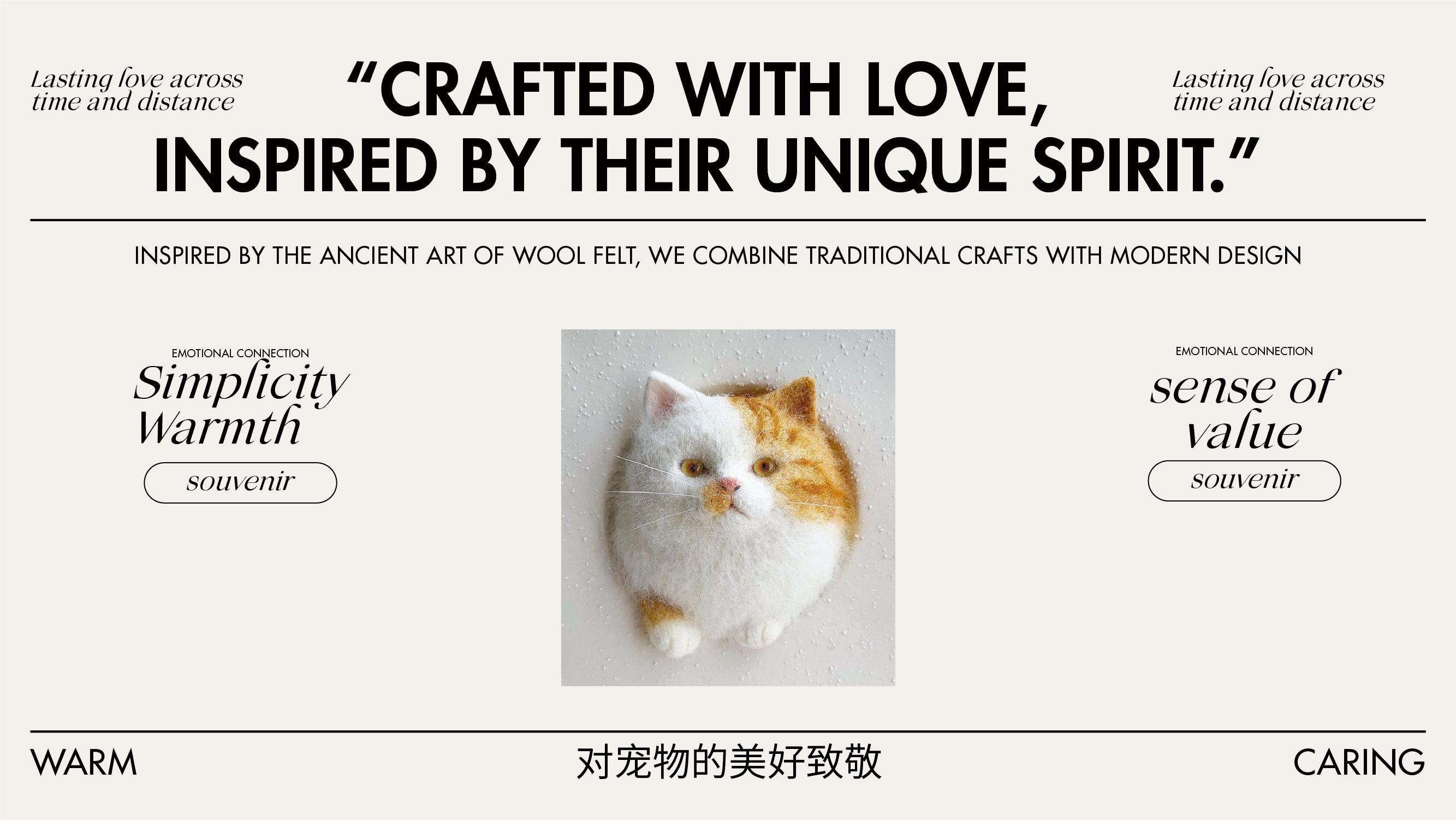 《+woolly+pet+》品牌设计-羊毛毡定制宠物纪念品-19.jpg