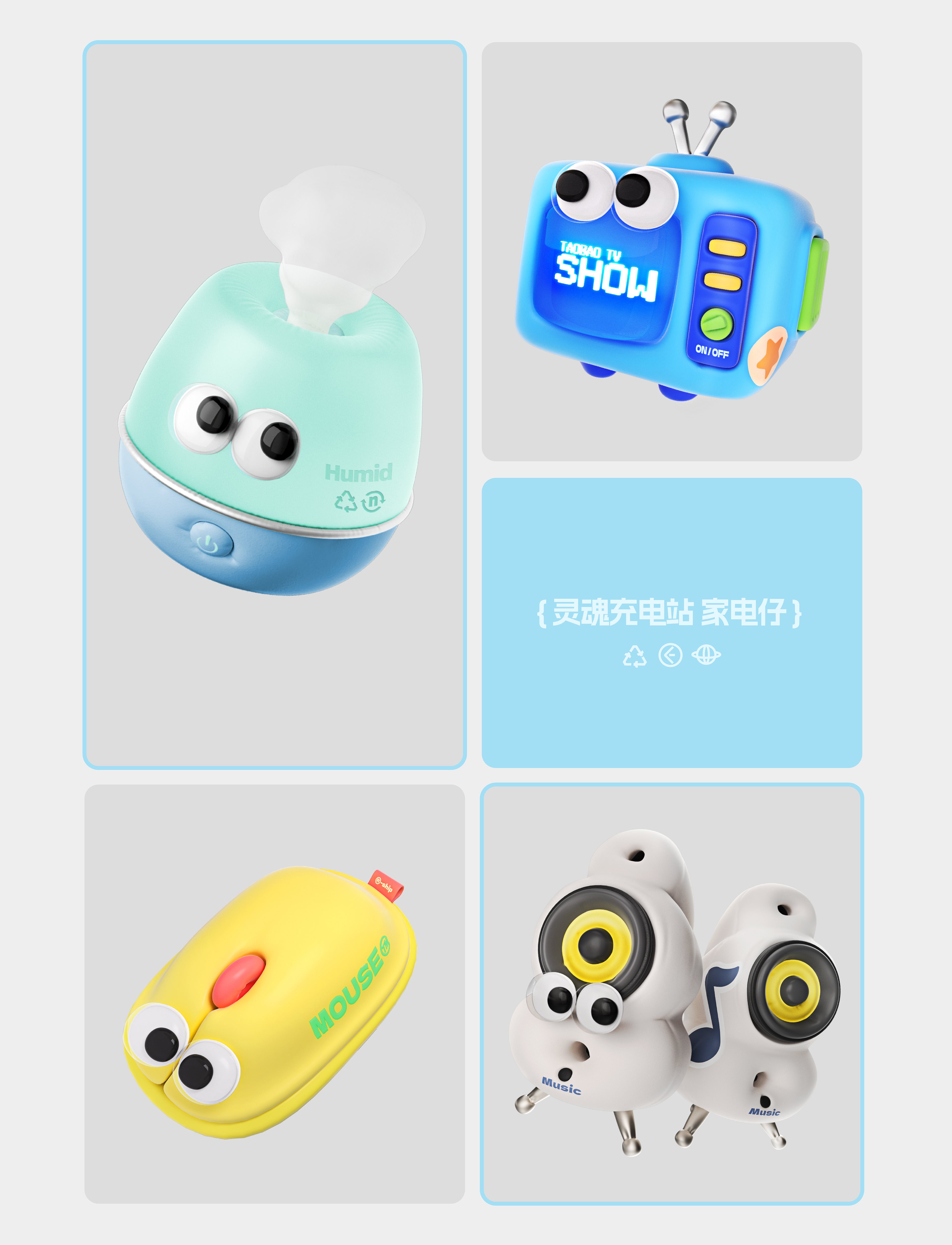 淘宝拍拍乐618商品公仔IP设计UI设计-06.jpg