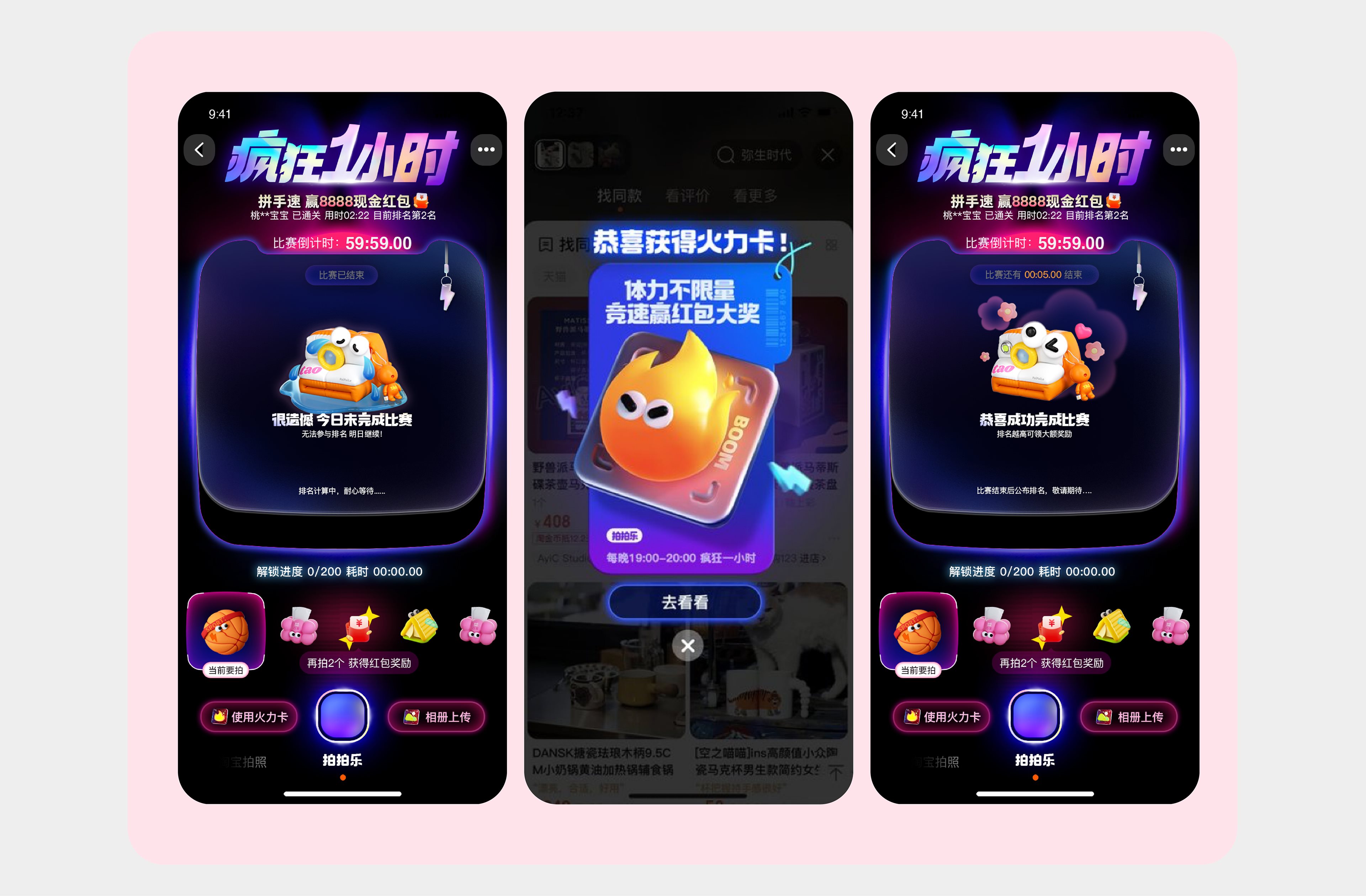 淘宝拍拍乐618商品公仔IP设计UI设计-16.jpg