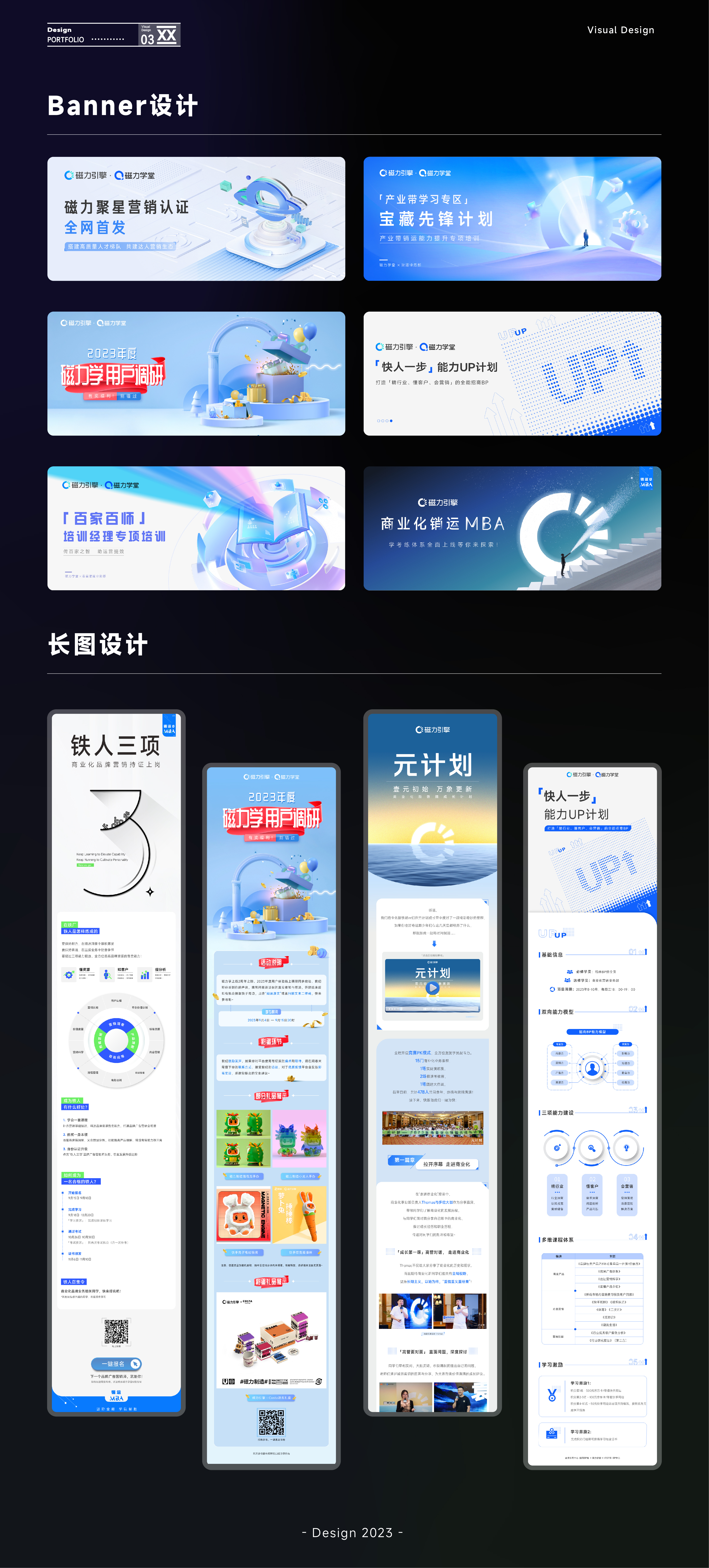 KV+长图_画板+1.jpg