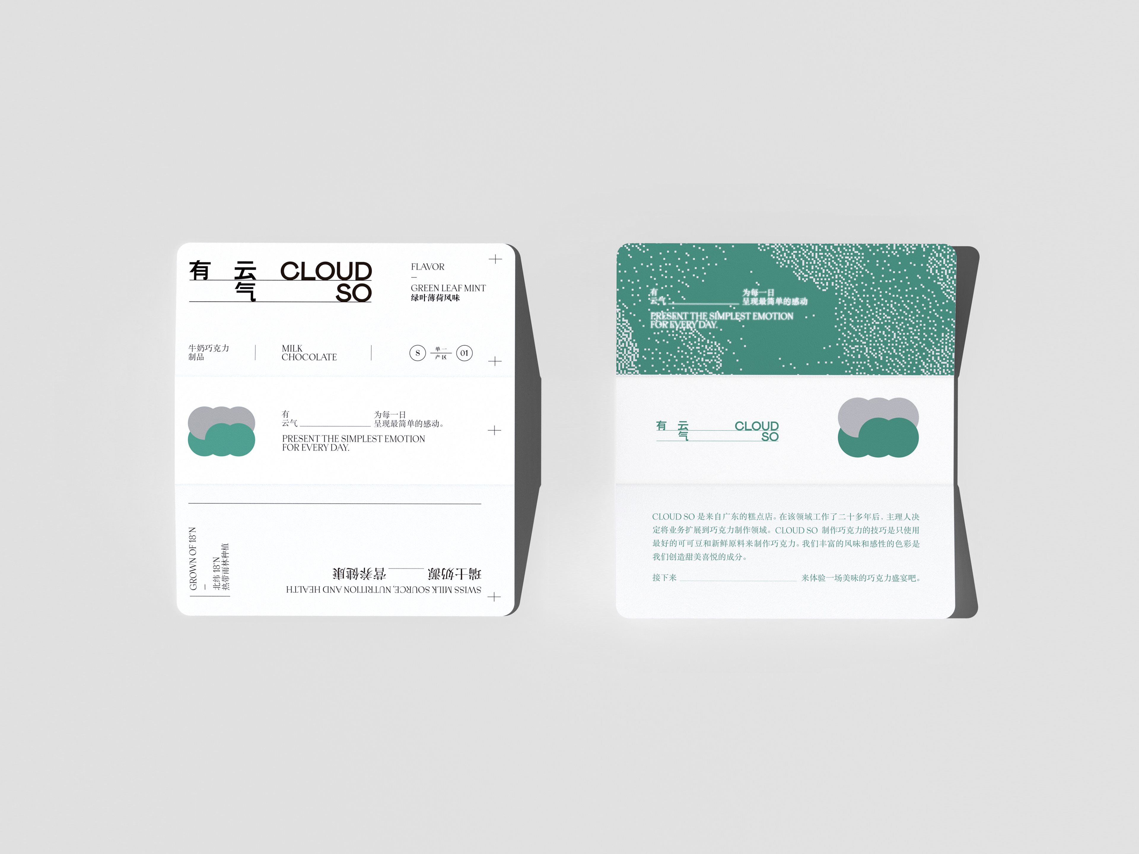 CLOUD+SO+有云气++品牌包装设计-10.jpg