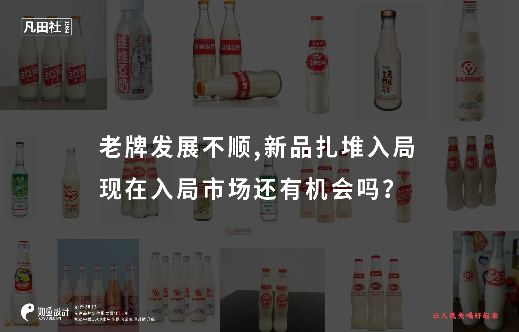 1984经典豆奶包装设计-1+(3).jpg