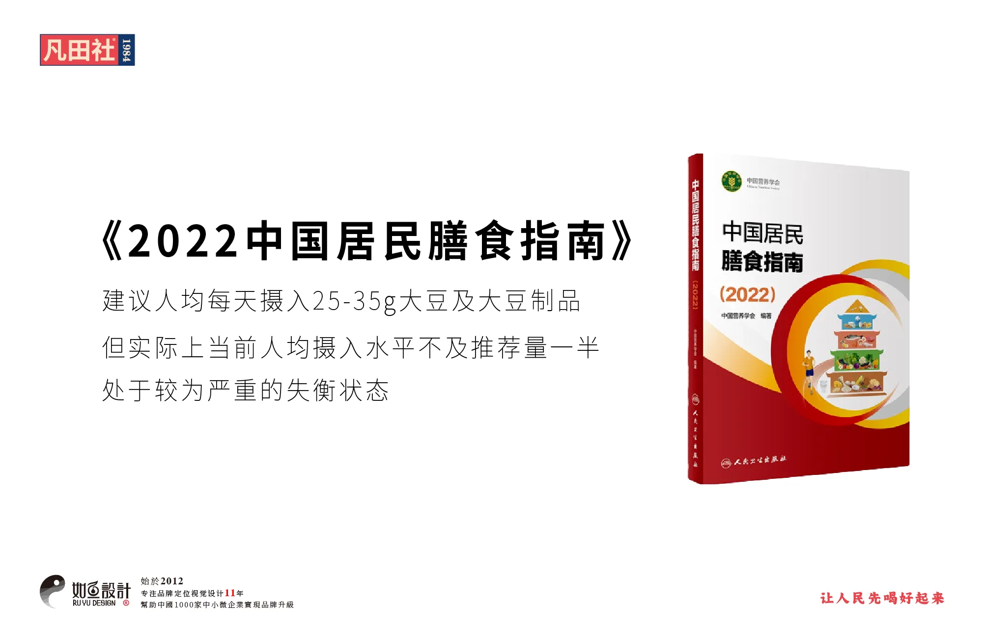 1984经典豆奶包装设计-1+(4).jpg