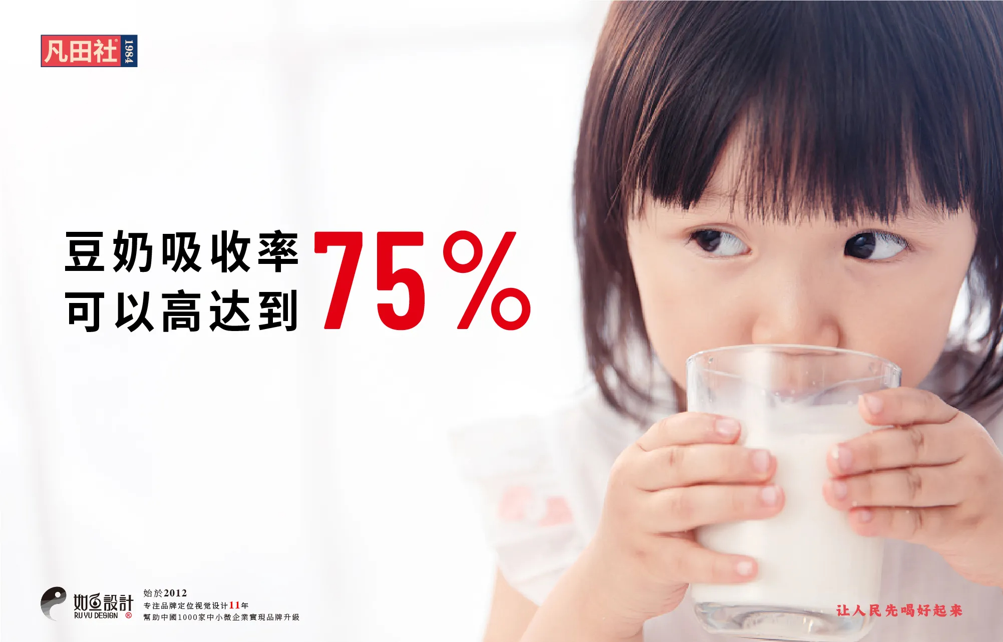 1984经典豆奶包装设计-1+(5).jpg