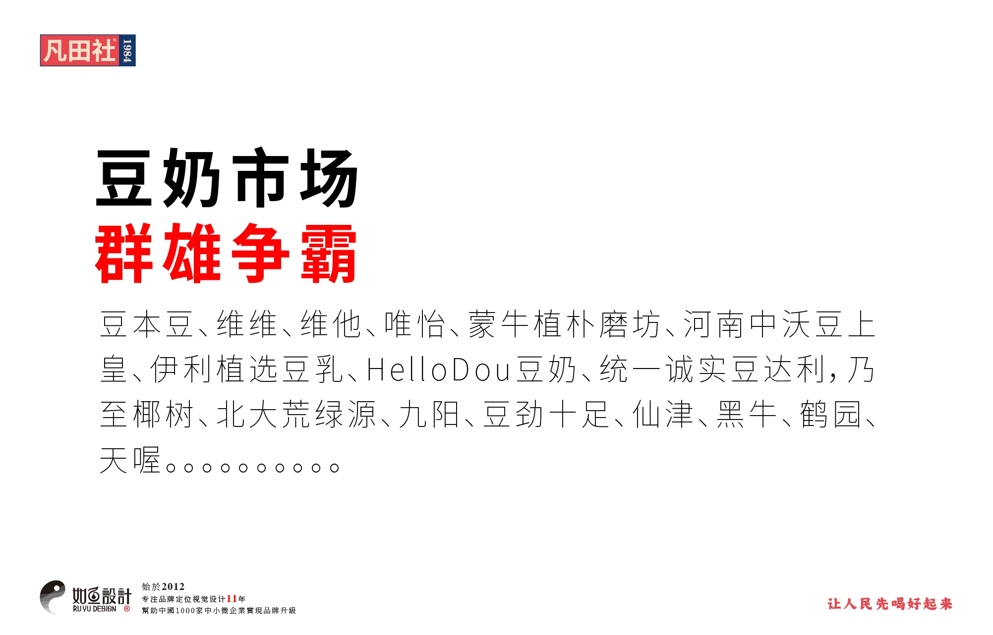 1984经典豆奶包装设计-1+(6).jpg