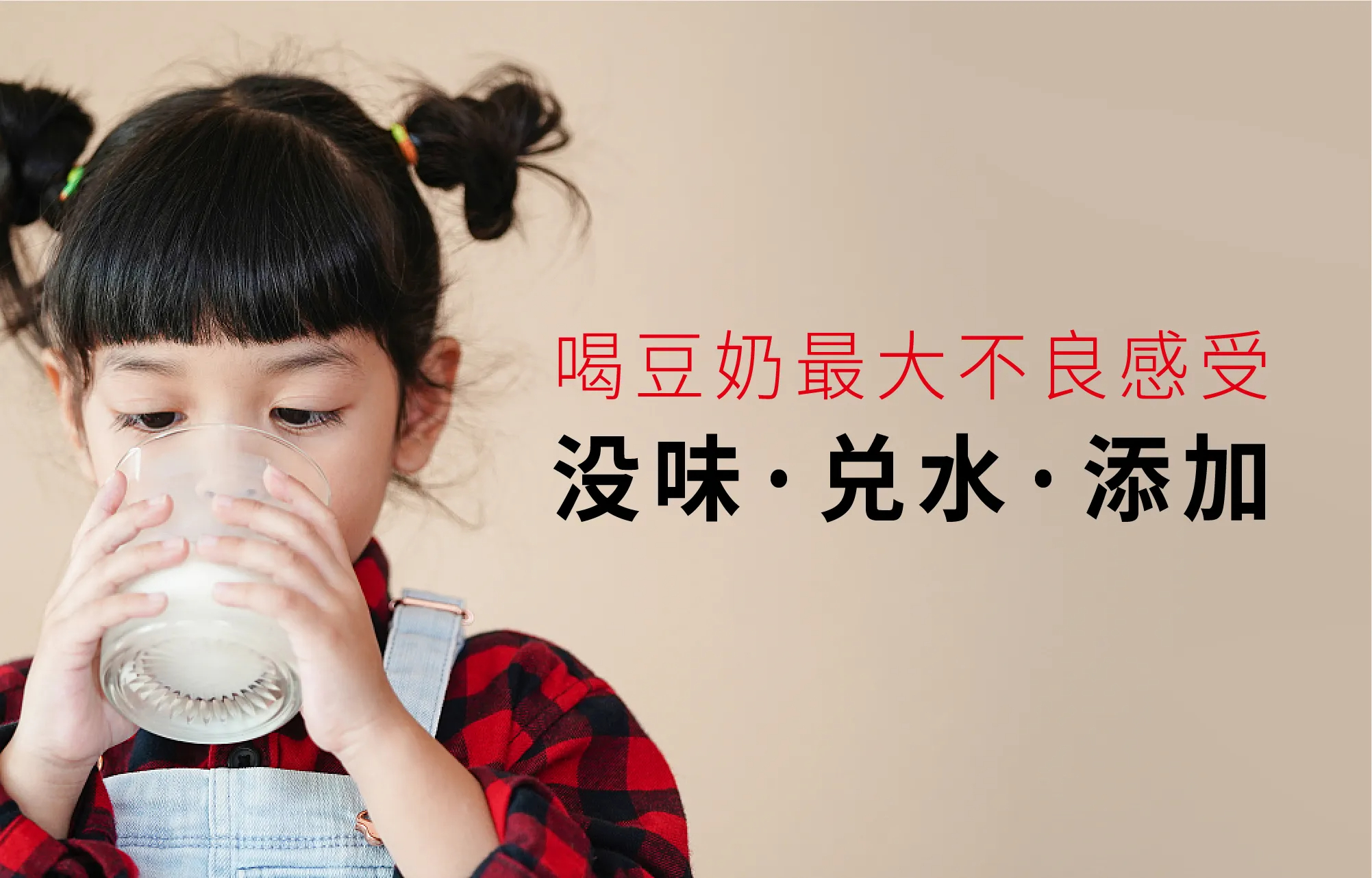 1984经典豆奶包装设计-1+(7).jpg