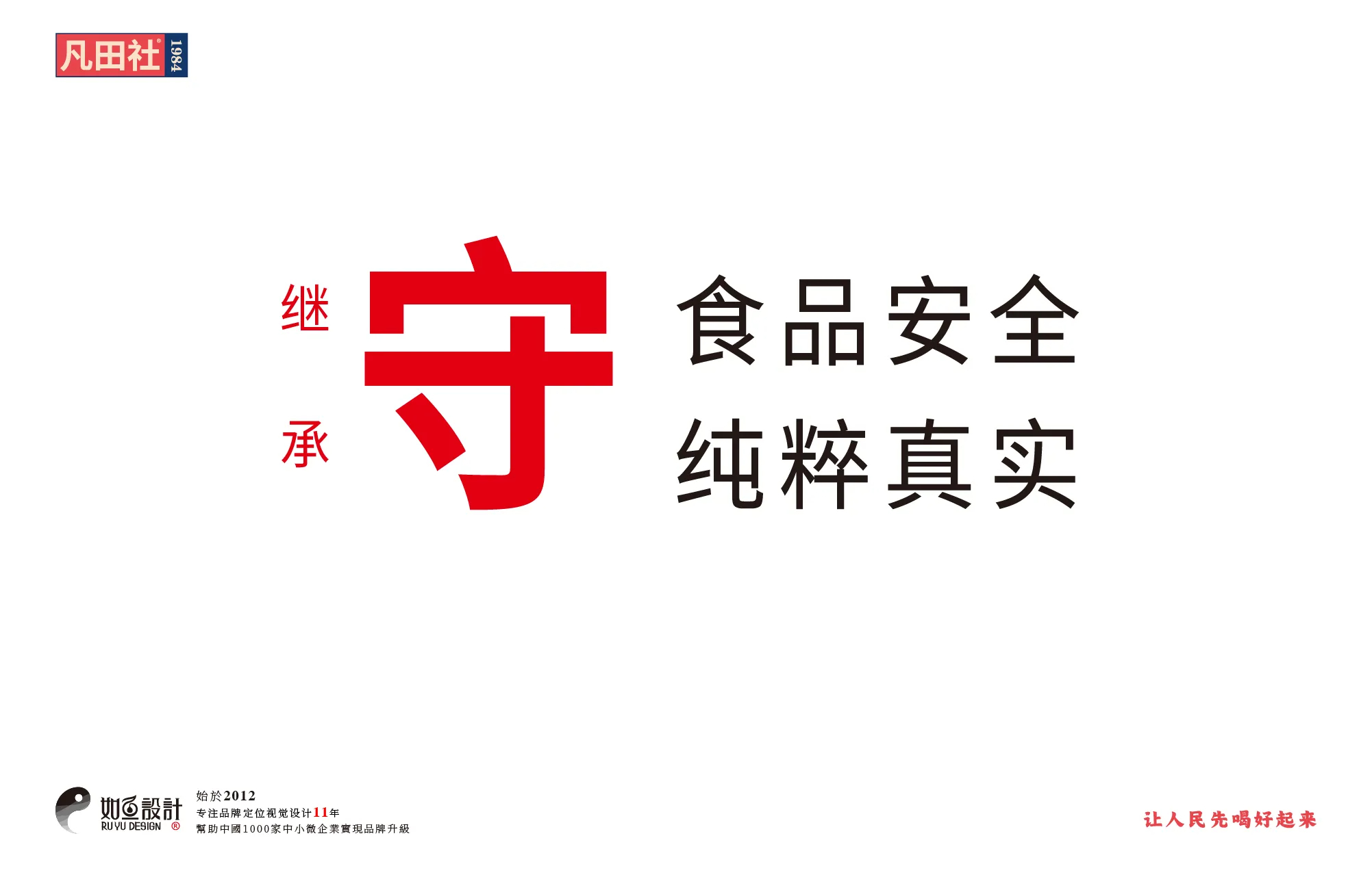 1984经典豆奶包装设计-1+(8).jpg