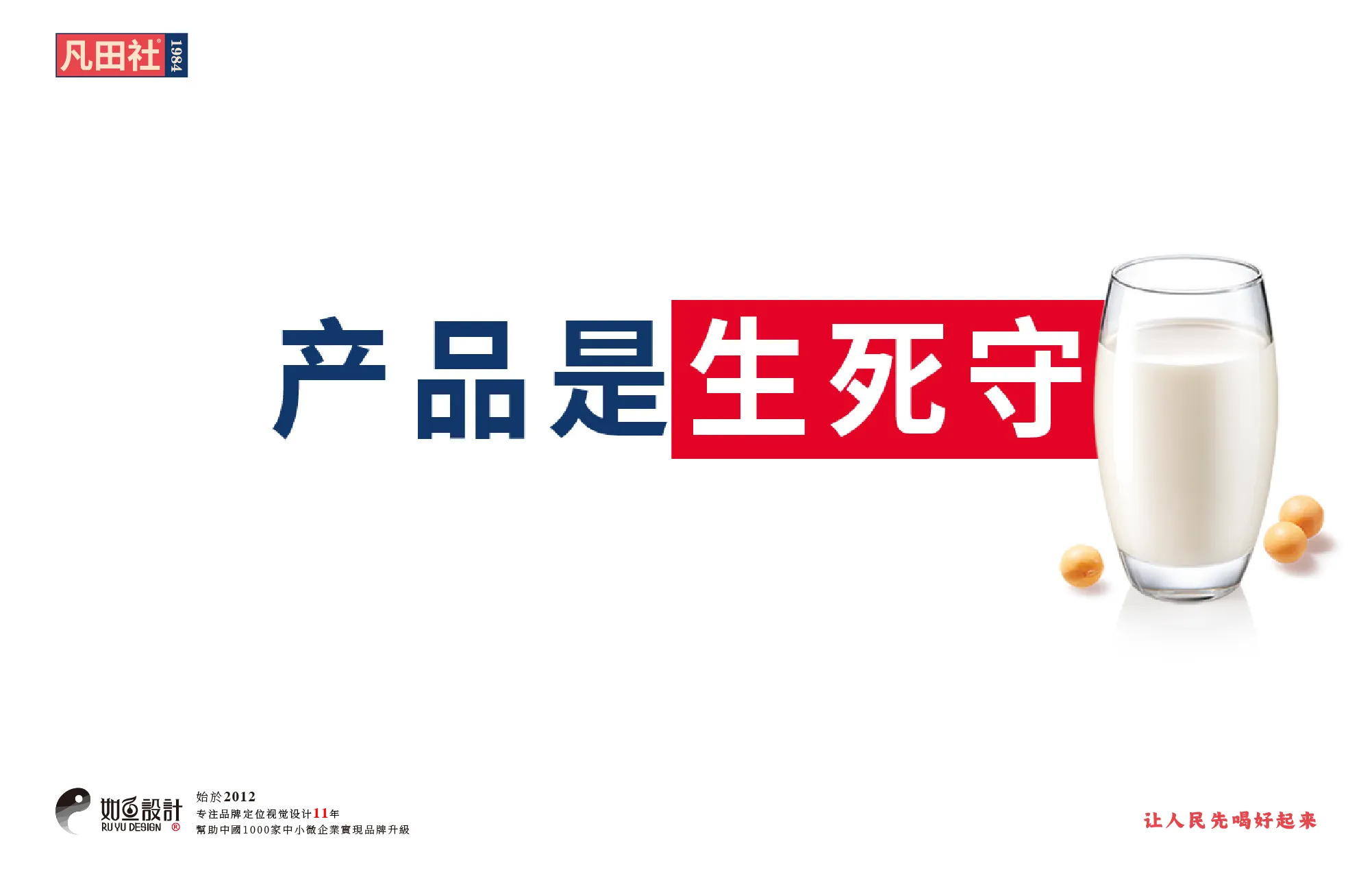 1984经典豆奶包装设计-1+(9).jpg