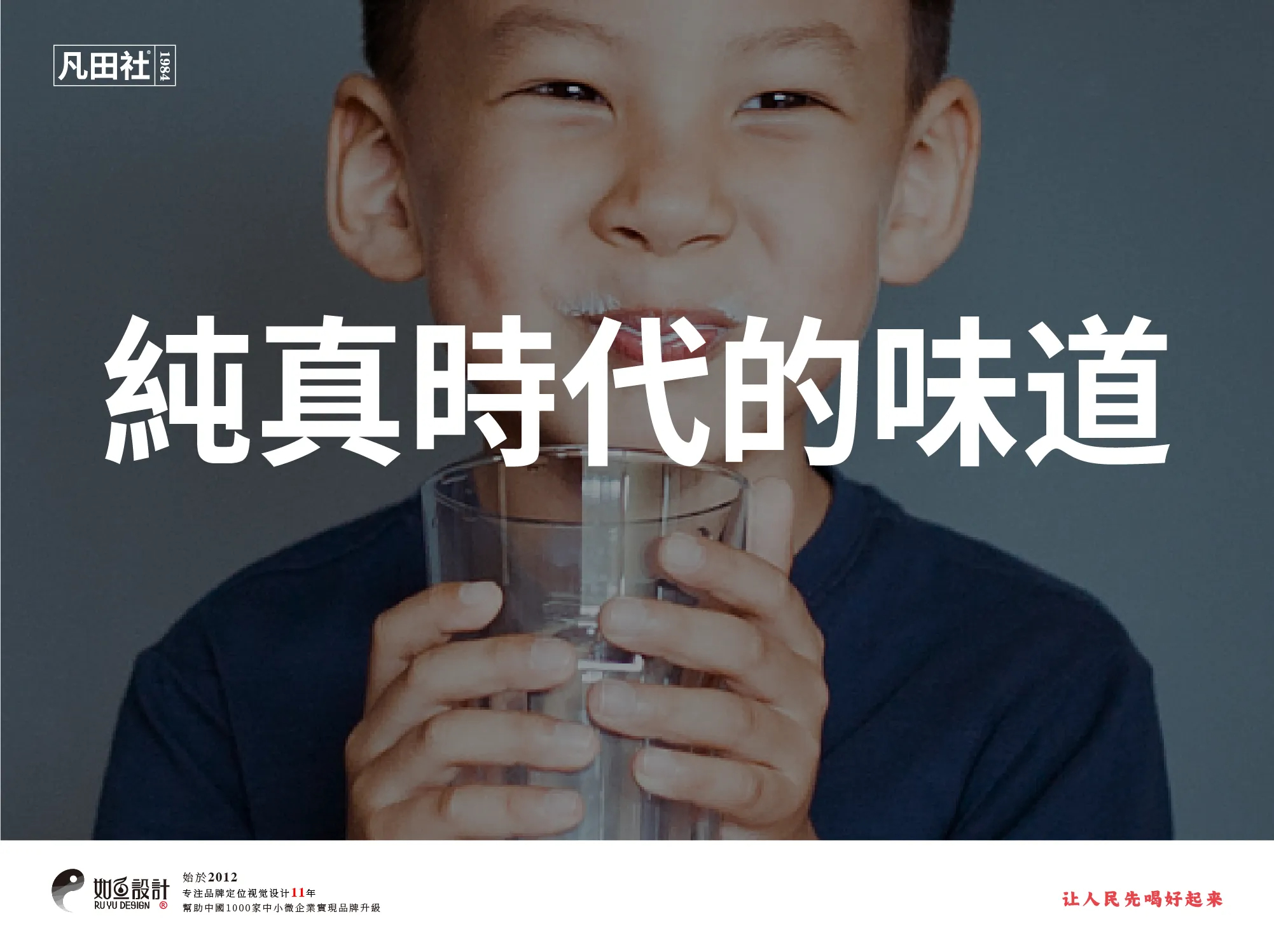 1984经典豆奶包装设计-1+(21).jpg