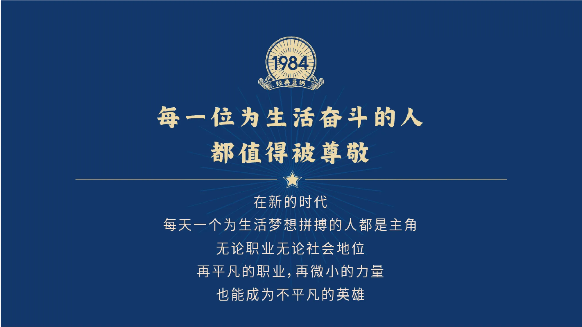 1984经典豆奶包装设计-1+(27).jpg