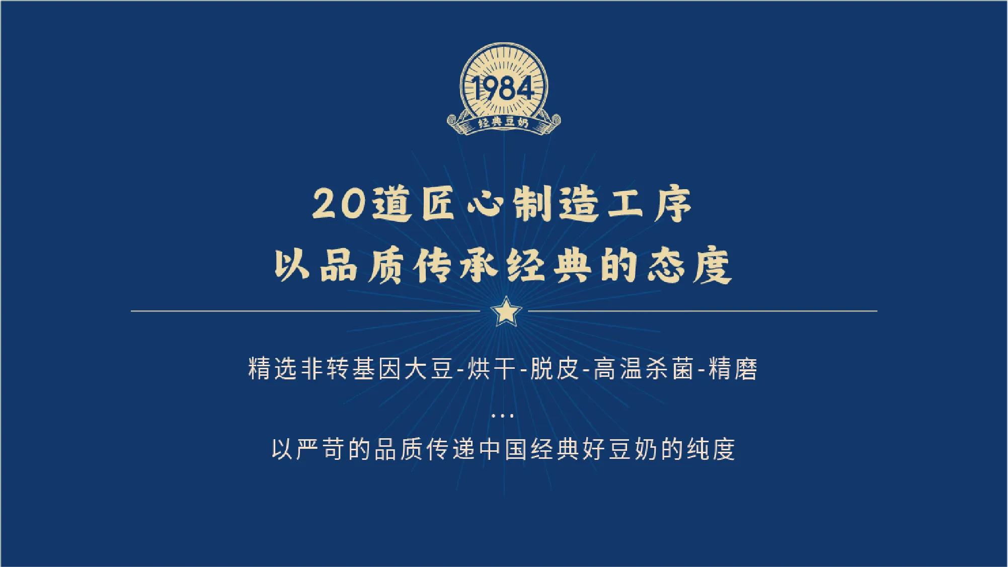 1984经典豆奶包装设计-1+(29).jpg