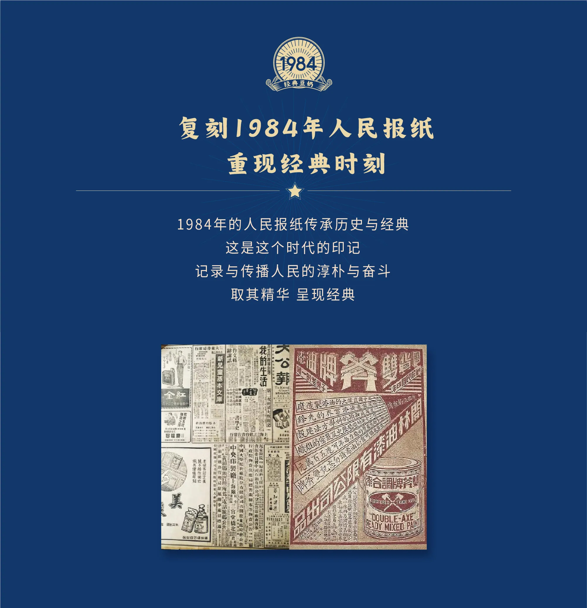 1984经典豆奶包装设计-1+(30).jpg
