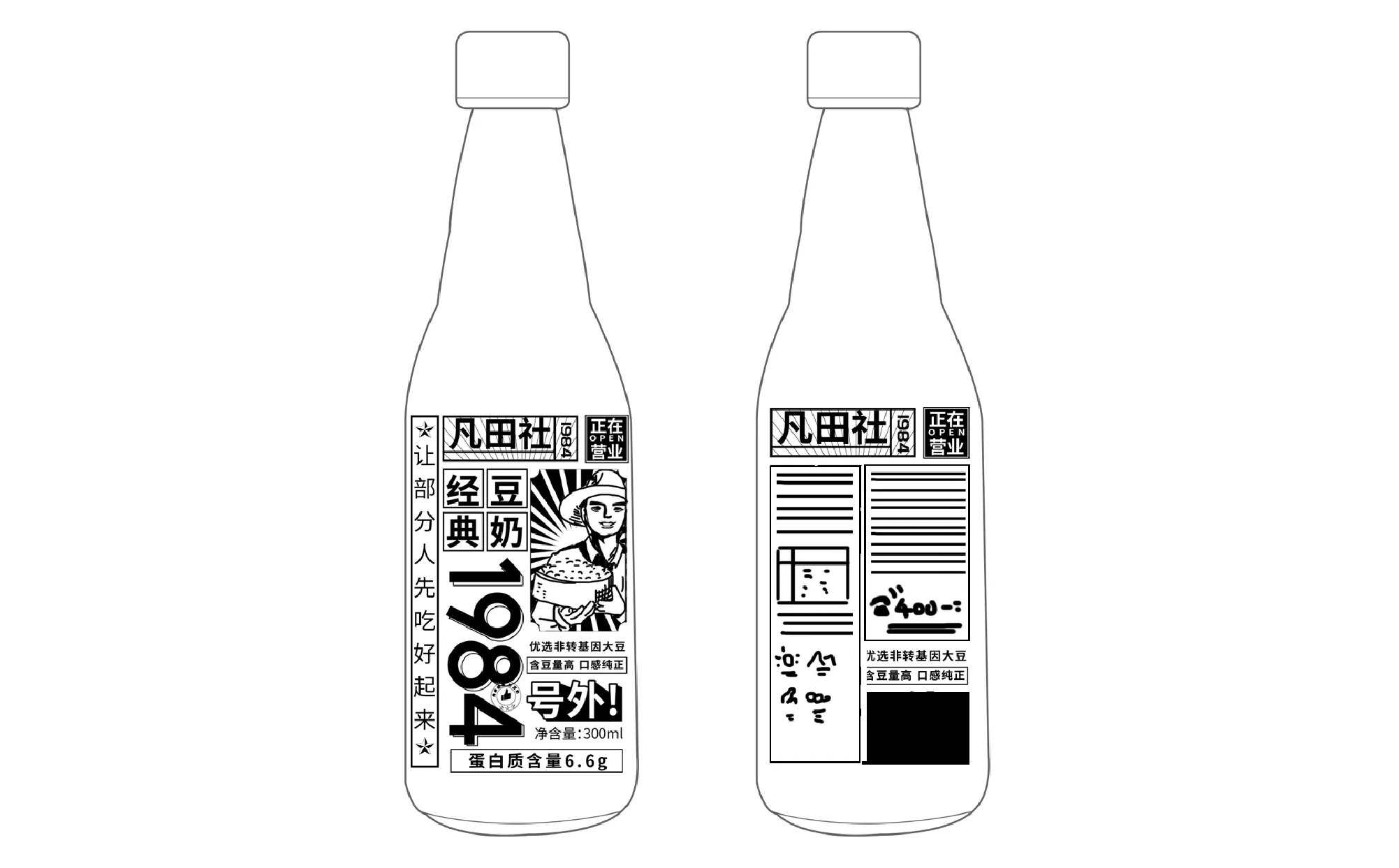 1984经典豆奶包装设计-1+(32).jpg