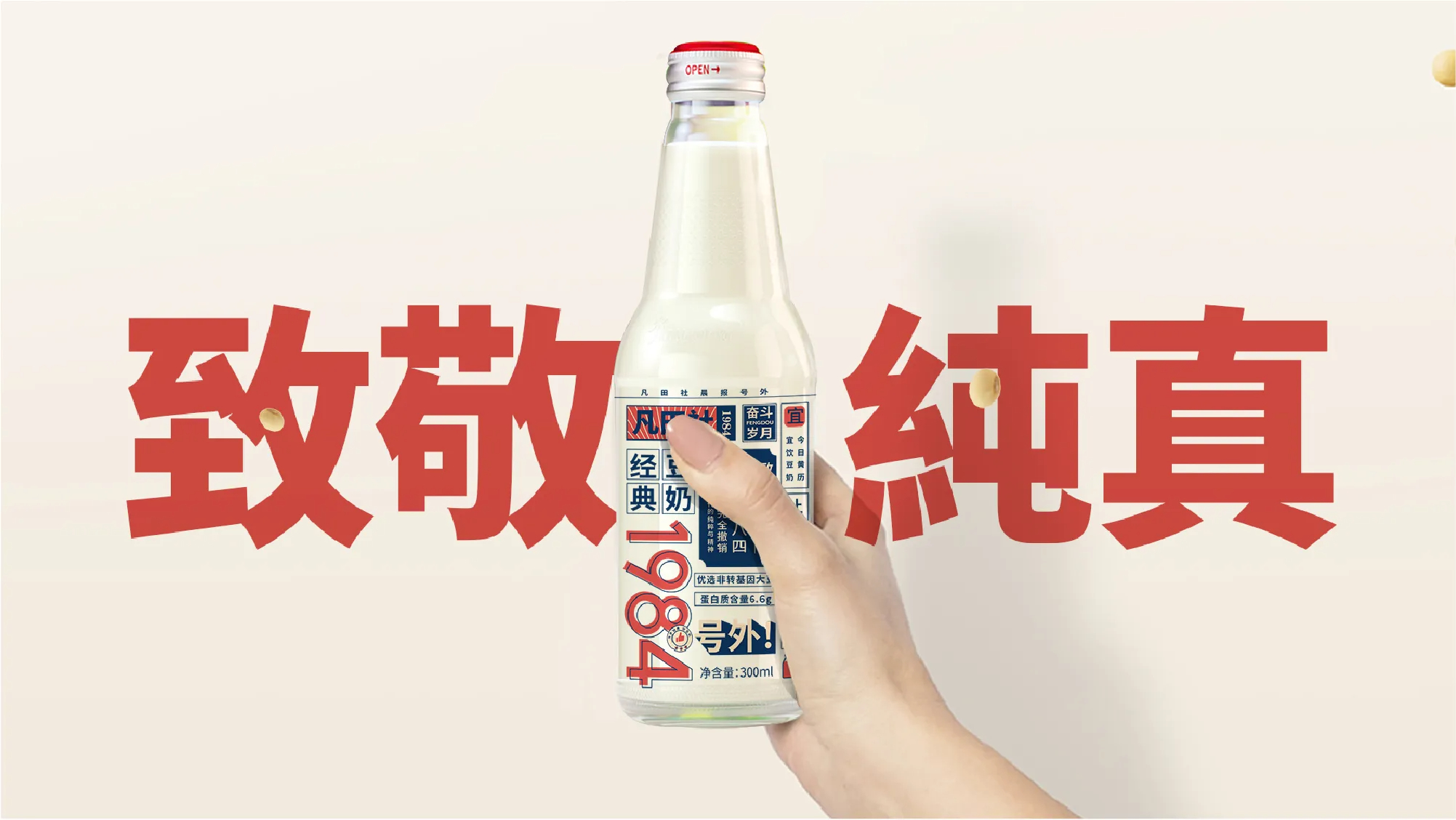 1984经典豆奶包装设计-1+(37).jpg