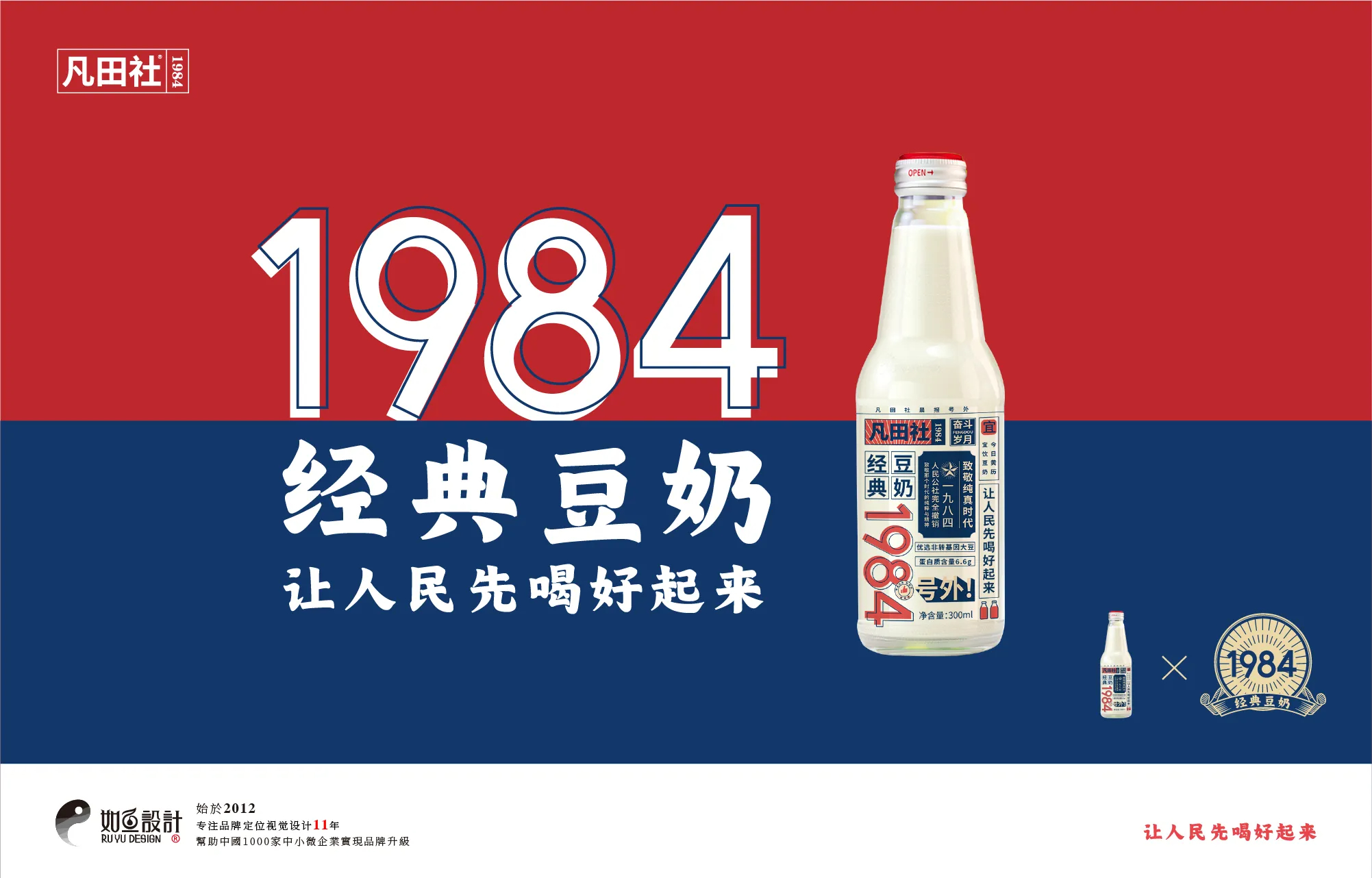 1984经典豆奶包装设计-1+(38).jpg
