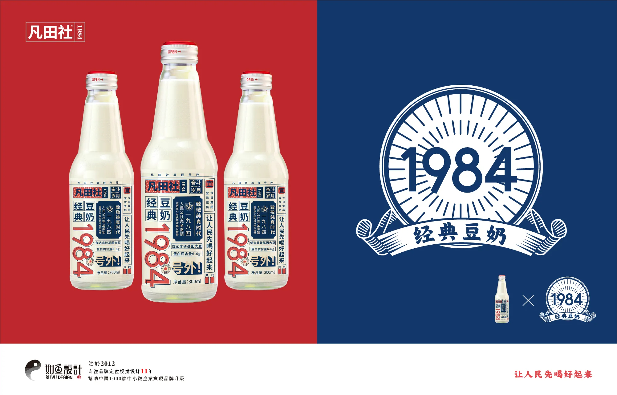 1984经典豆奶包装设计-1+(39).jpg