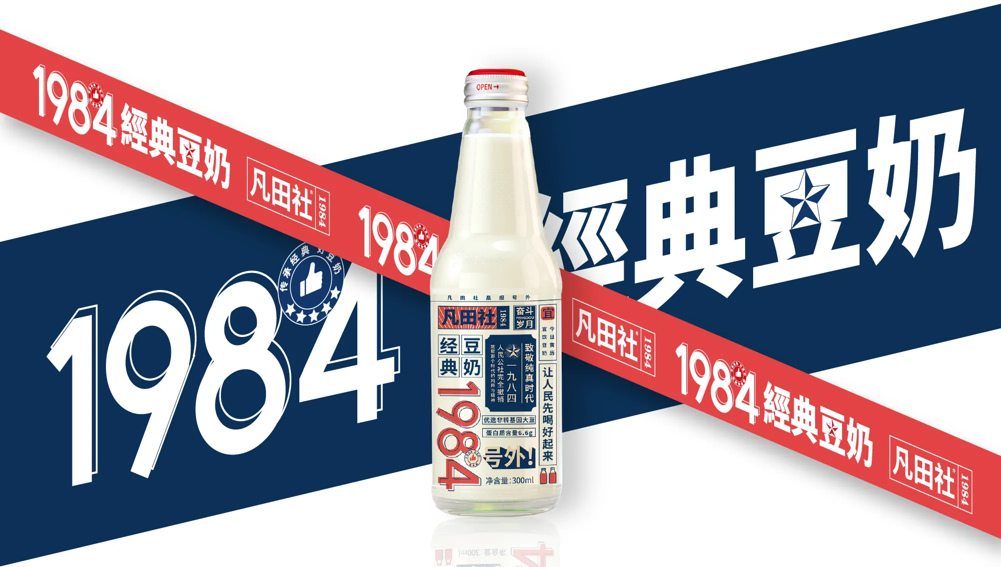 1984经典豆奶包装设计-1+(40).jpg
