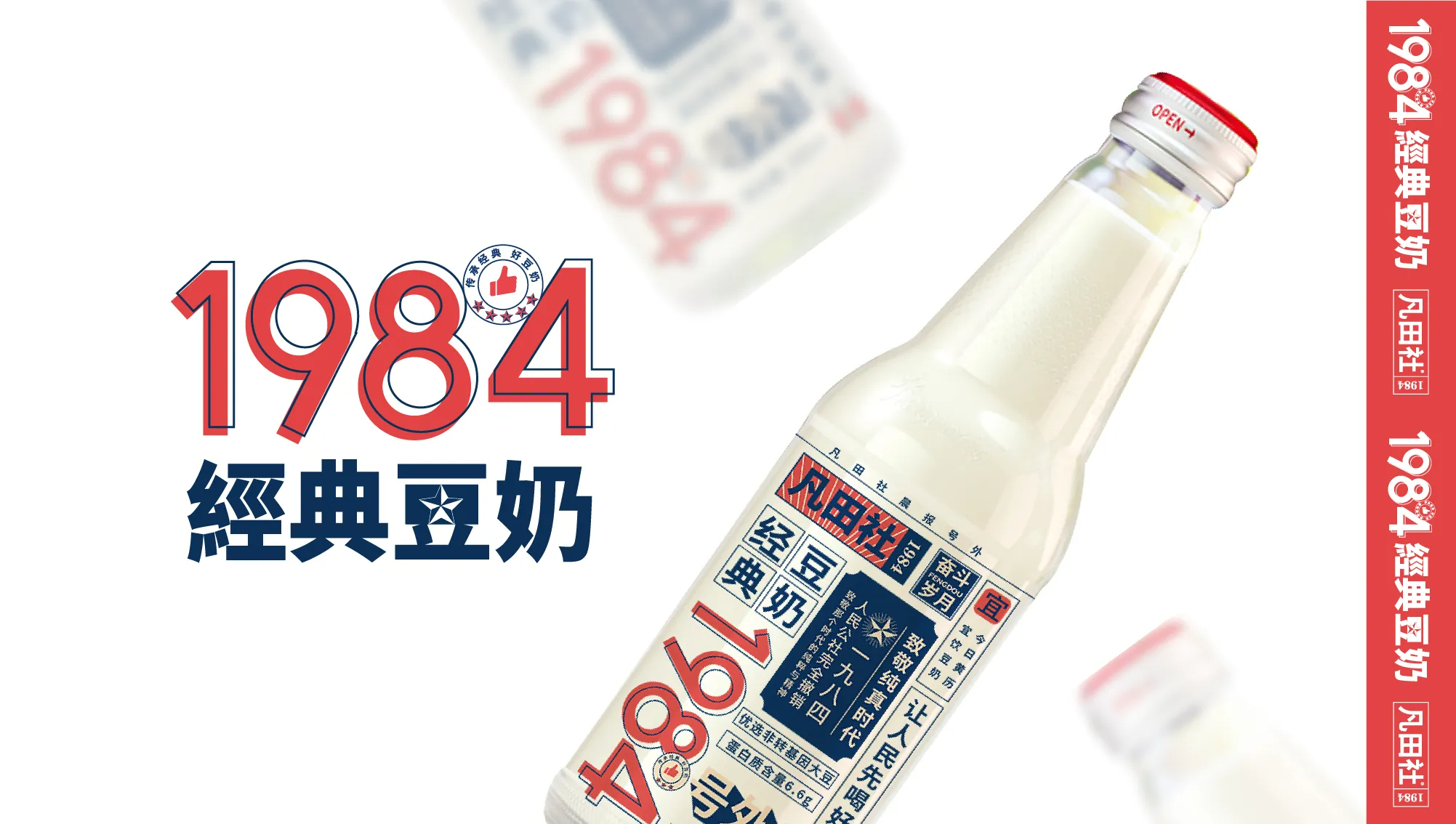 1984经典豆奶包装设计-1+(41).jpg