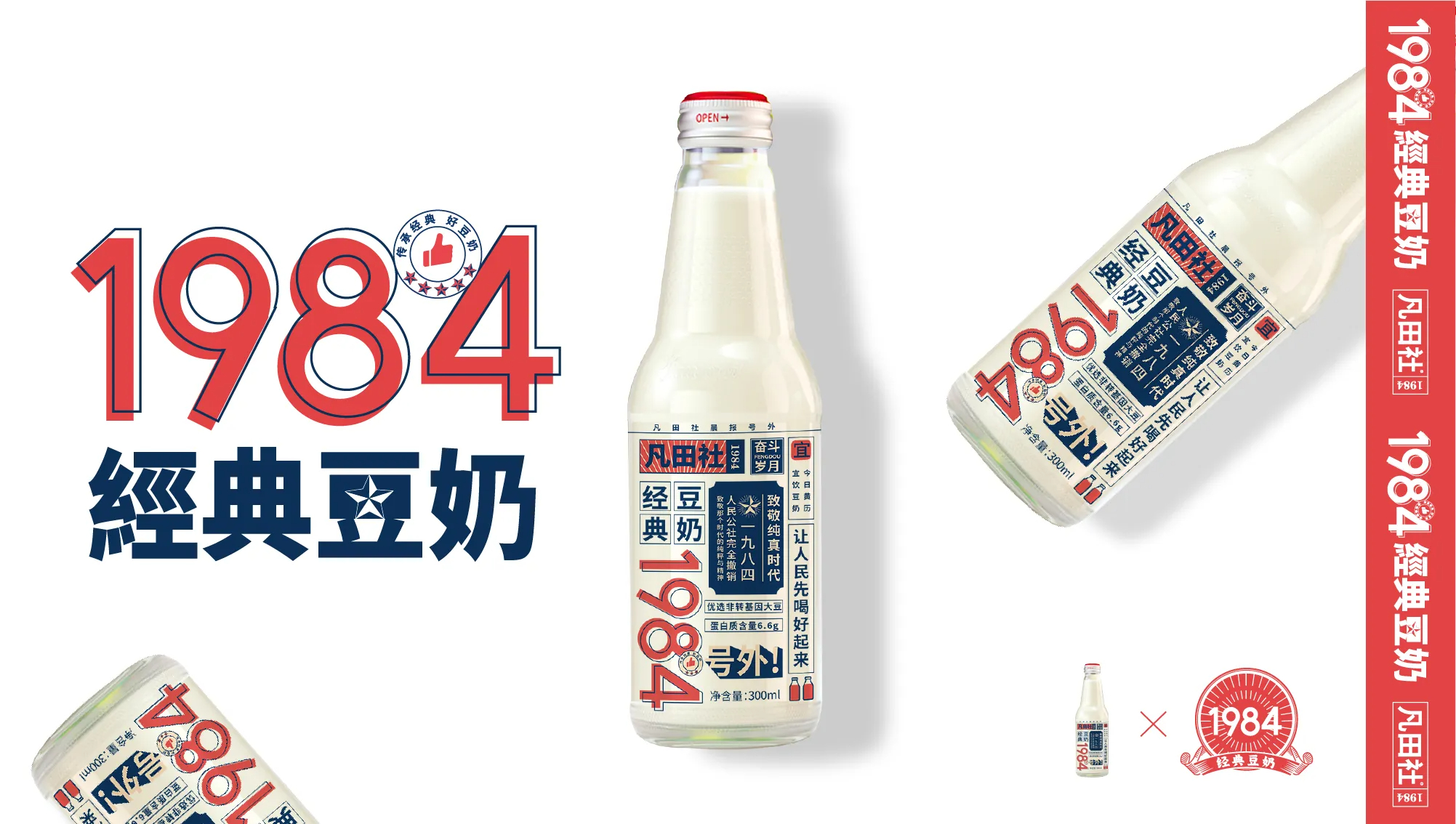 1984经典豆奶包装设计-1+(42).jpg